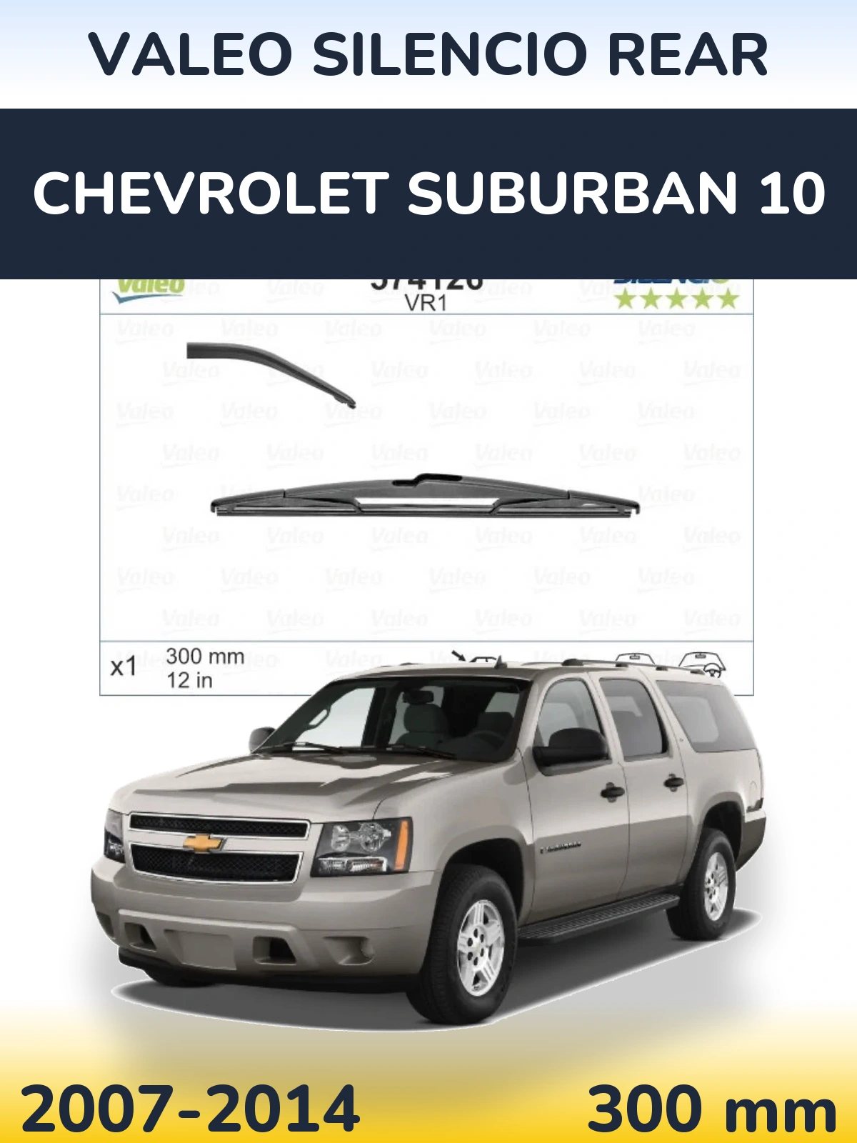 Задня щітка Valeo Silencio Rear 300 мм для Chevrolet Suburban 10 2007-2014