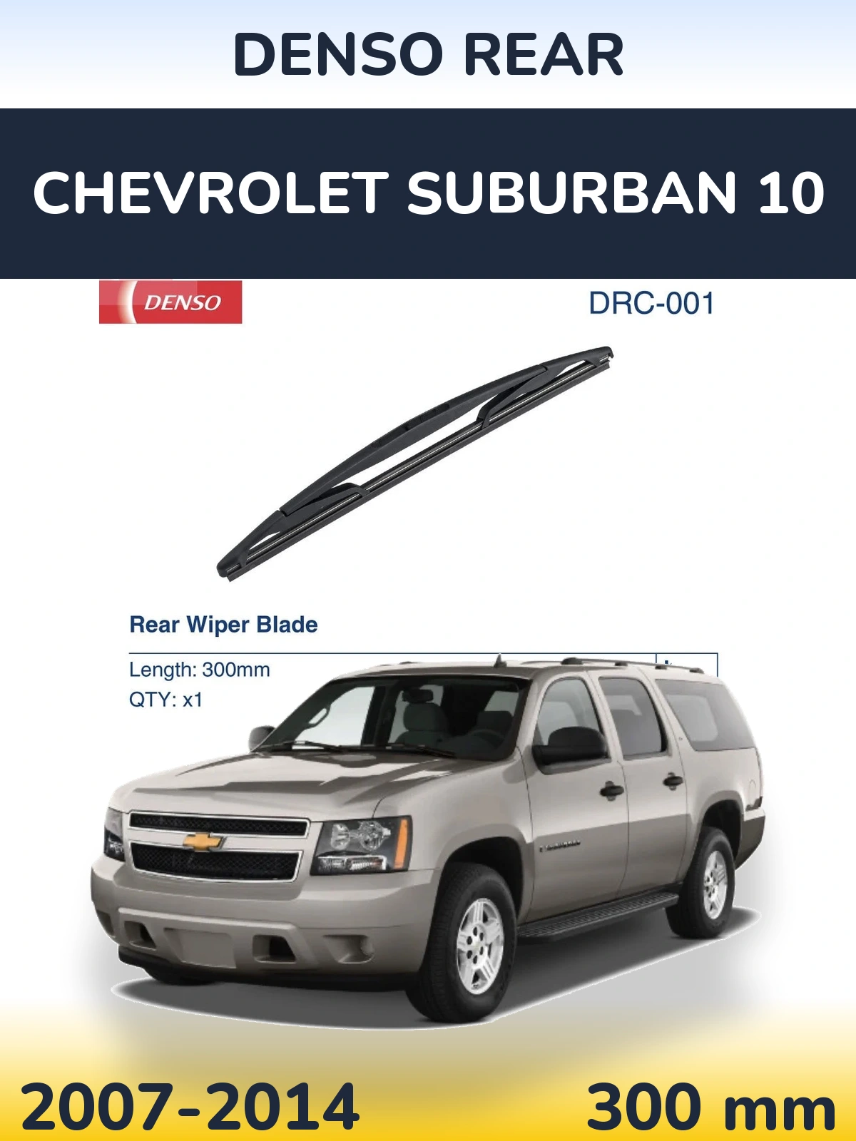 Задня щітка Denso Rear 300 мм для Chevrolet Suburban 10 2007-2014