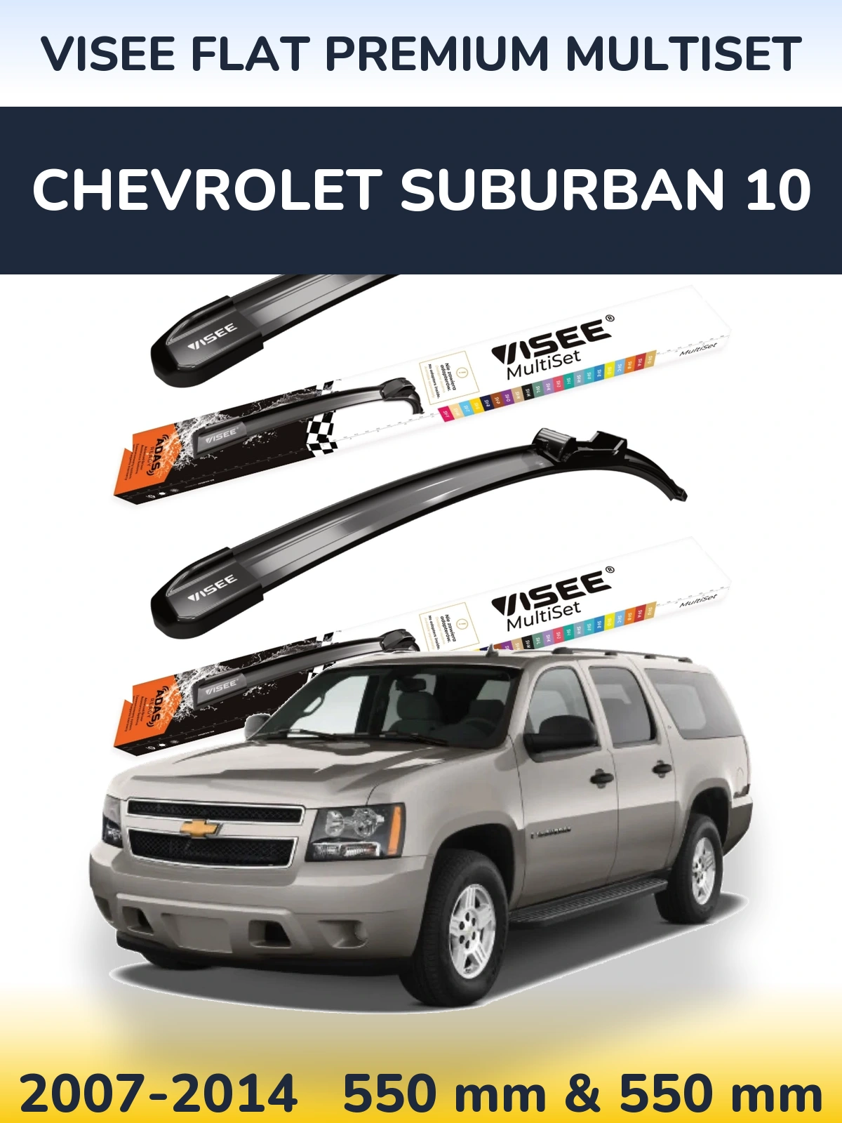 Комплект передніх щіток VISEE FLAT PREMIUM MultiSet 550 & 550 мм для Chevrolet Suburban 10 2007-2014