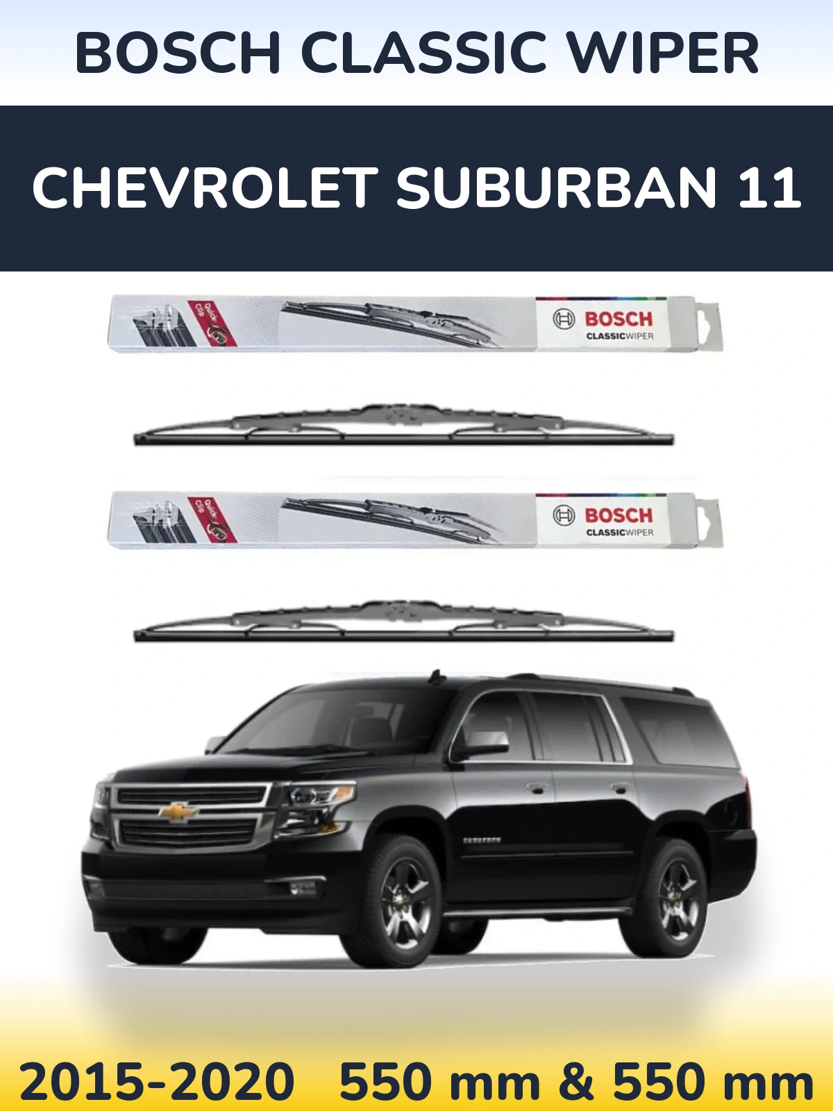 Комплект передніх щіток BOSCH Classic Wiper 550 & 550 мм для Chevrolet Suburban 11 2015-2020