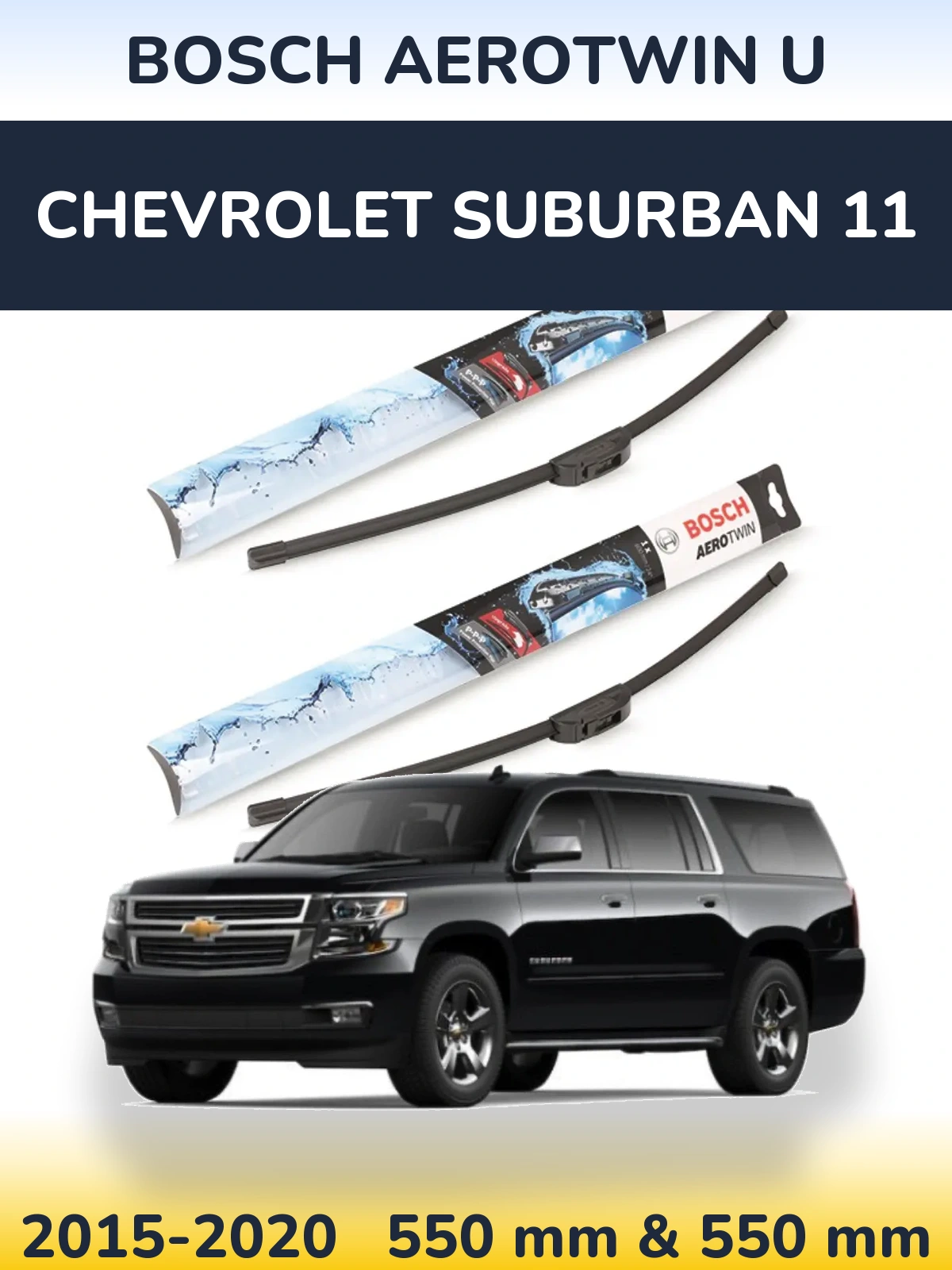 Комплект передніх щіток BOSCH AeroTwin U 550 & 550 мм для Chevrolet Suburban 11 2015-2020