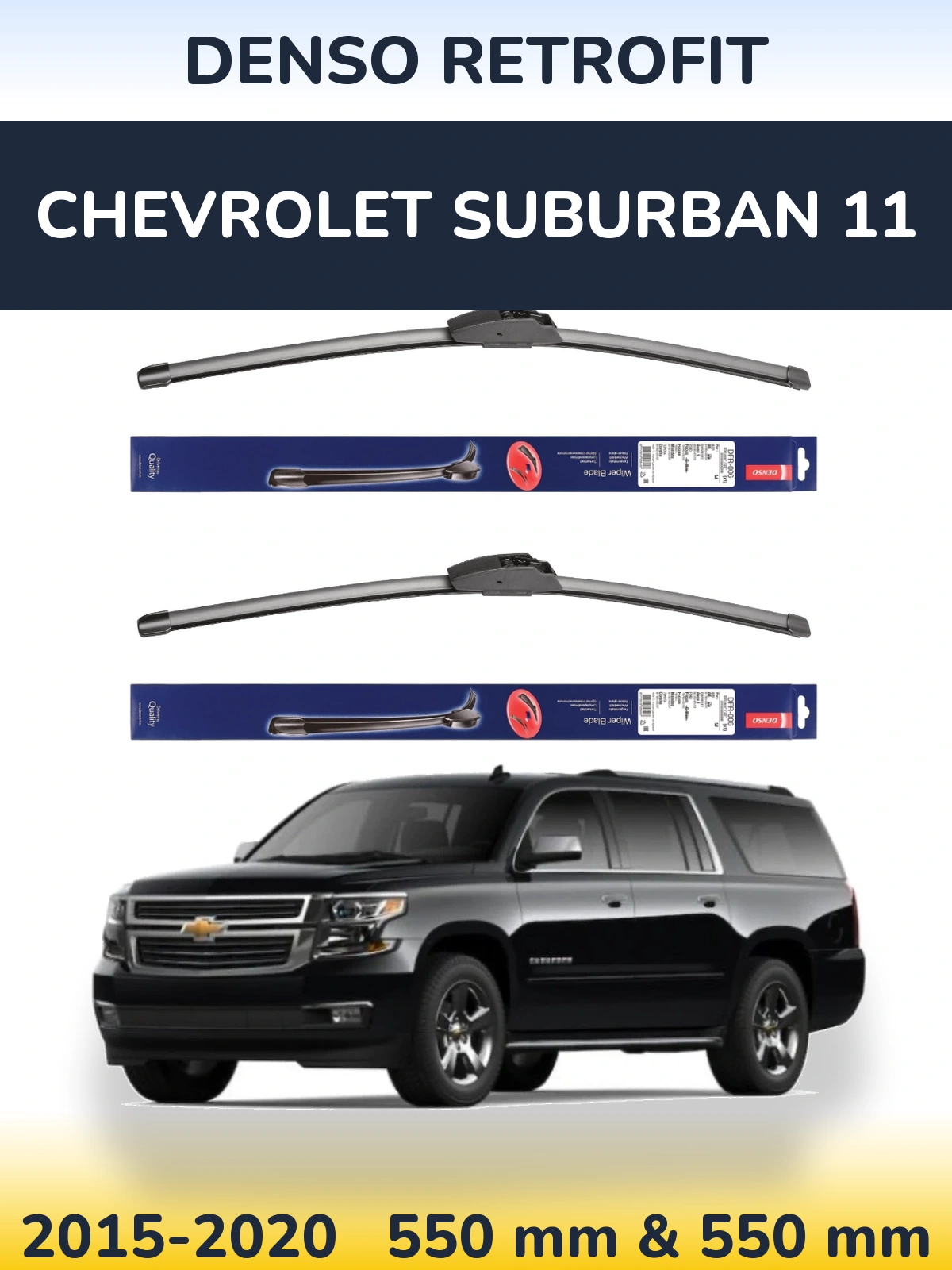 Комплект передніх щіток Denso Retrofit 550 & 550 мм для Chevrolet Suburban 11 2015-2020