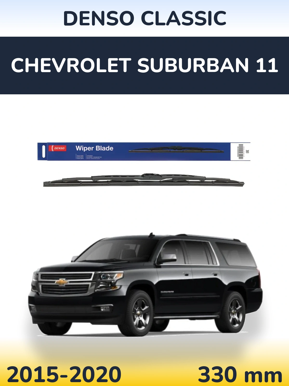 Zadní stěrač Denso Classic 330 mm pro Chevrolet Suburban 11 2015-2020