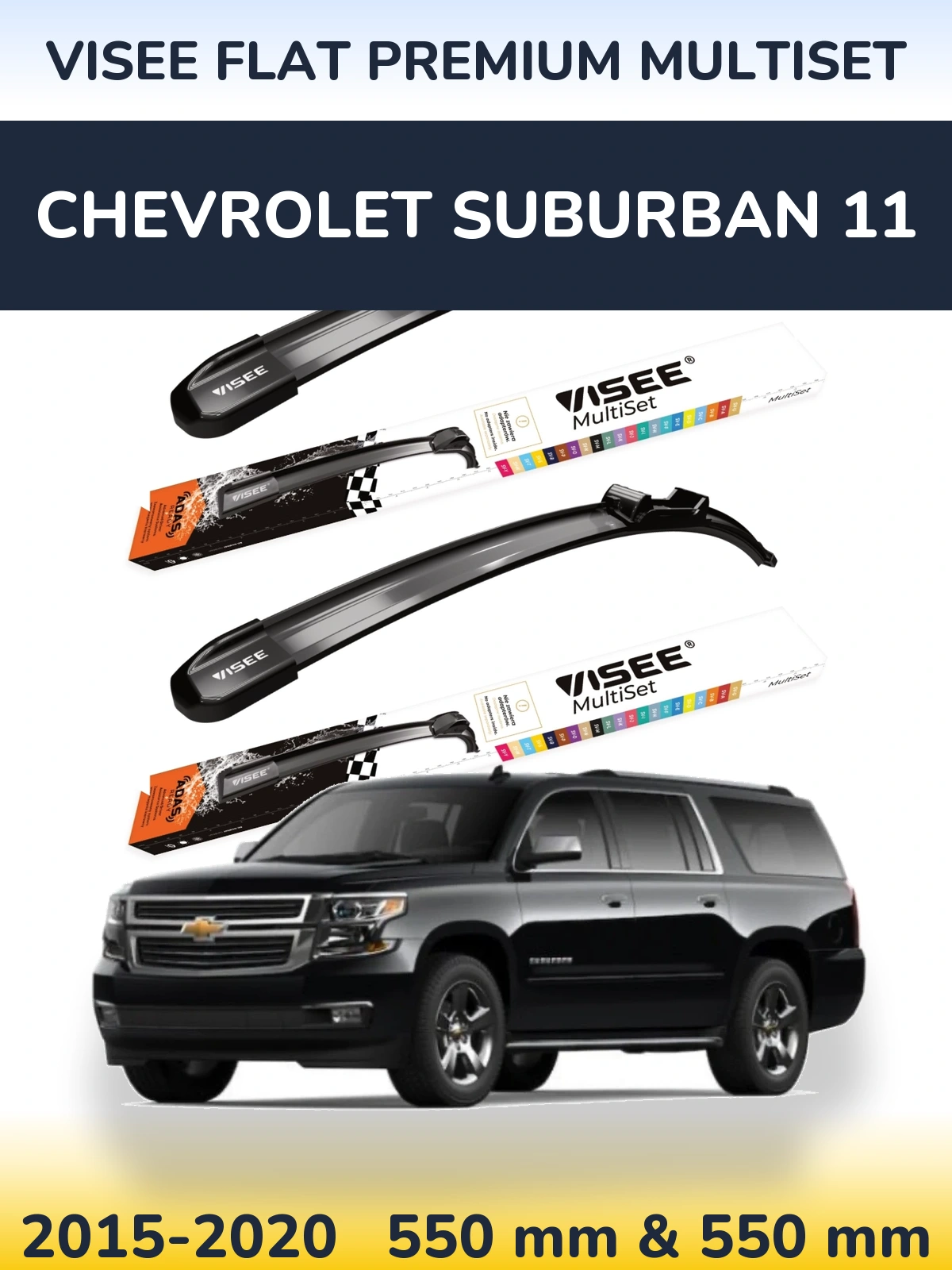Комплект передніх щіток VISEE FLAT PREMIUM MultiSet 550 & 550 мм для Chevrolet Suburban 11 2015-2020