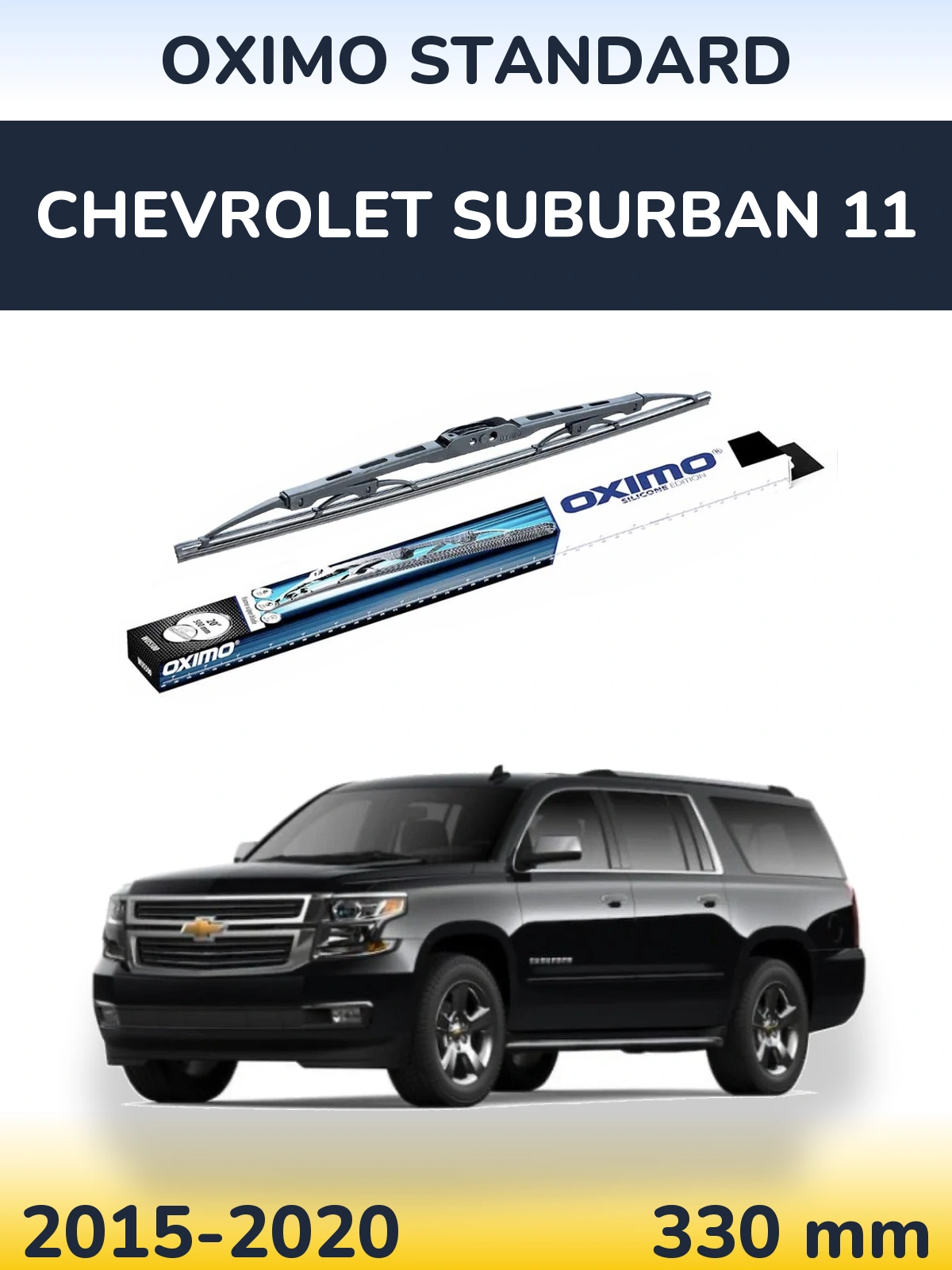 Zadní stěrač Oximo Standard 325 mm pro Chevrolet Suburban 11 2015-2020