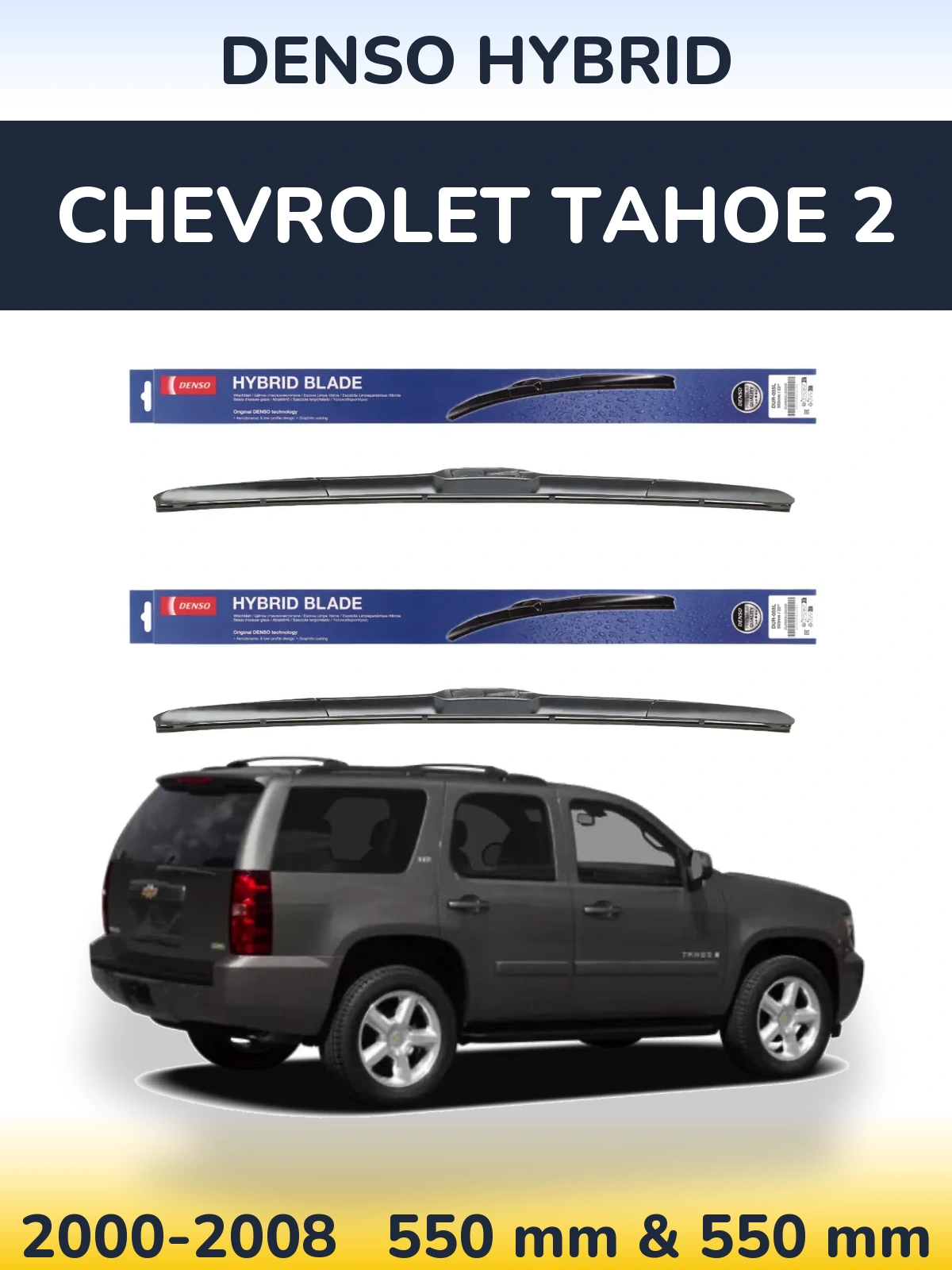 Комплект передніх щіток Denso Hybrid 550 & 550 мм для Chevrolet Tahoe 2 2000-2008