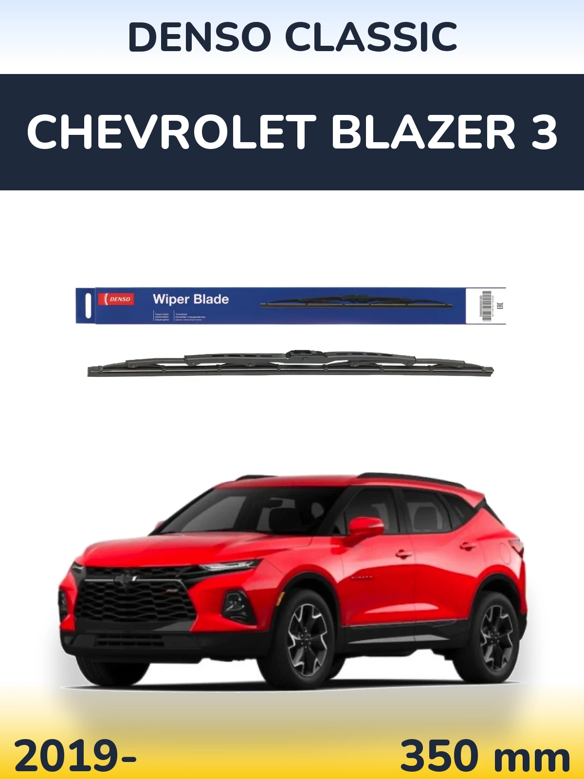 Задня щітка Denso Classic 350 мм для Chevrolet Blazer 3 2019-2026