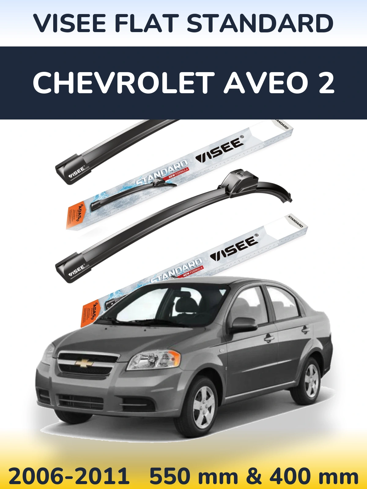 Комплект передніх щіток VISEE FLAT STANDARD 550 & 400 мм для Chevrolet Aveo 2 2006-2011