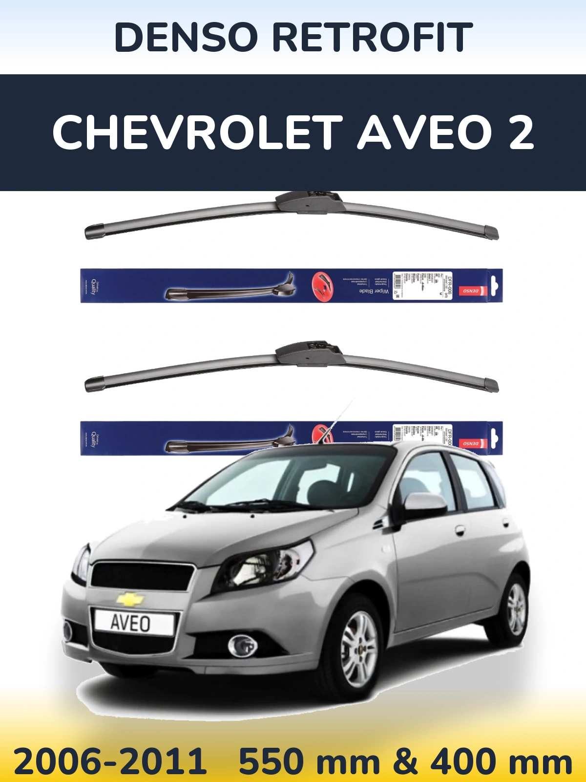 Комплект передніх щіток Denso Retrofit 550 & 400 мм для Chevrolet Aveo 2 2006-2011