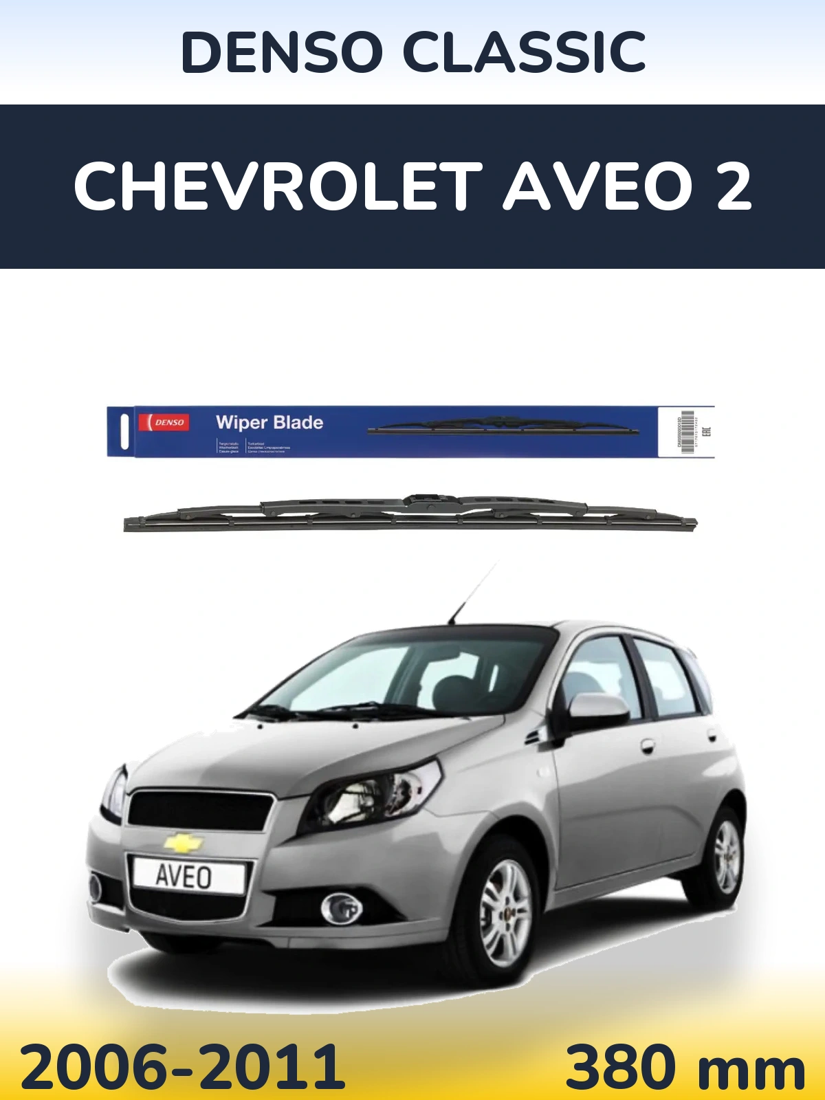 Задня щітка Denso Classic 380 мм для Chevrolet Aveo 2 2006-2011