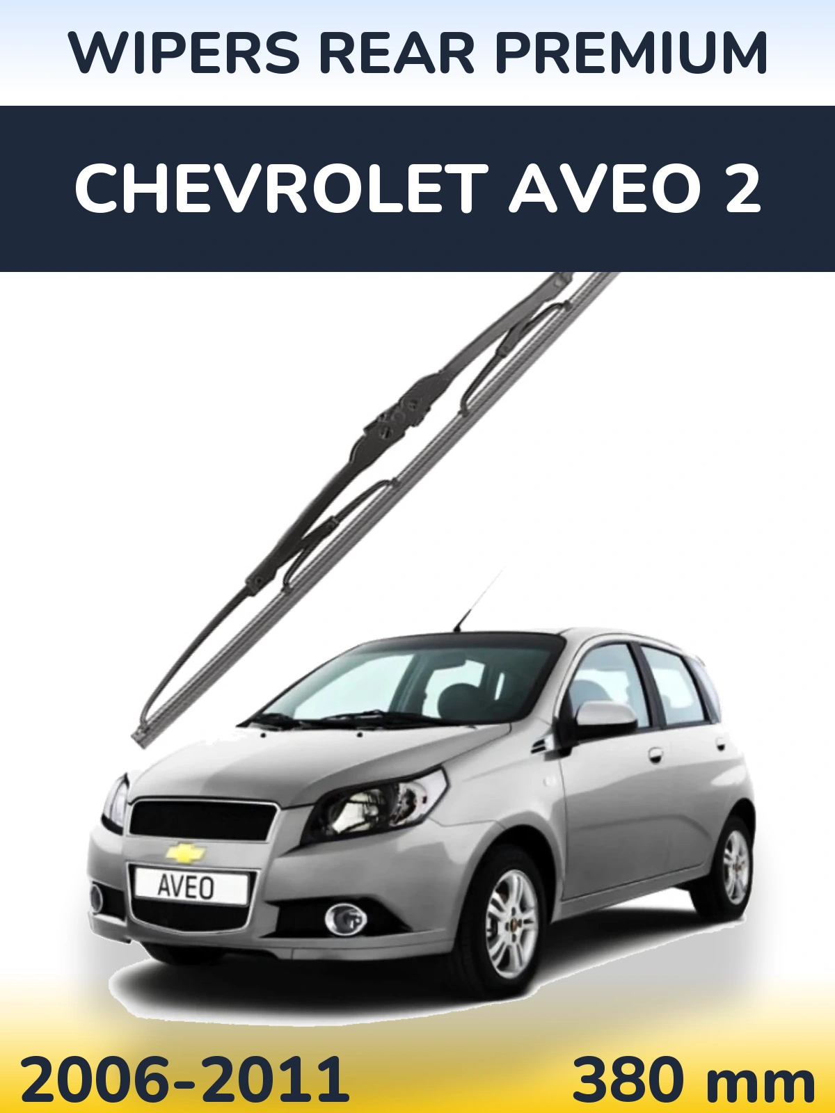 Задня щітка WIPERS REAR PREMIUM 380 мм для Chevrolet Aveo 2 2006-2011