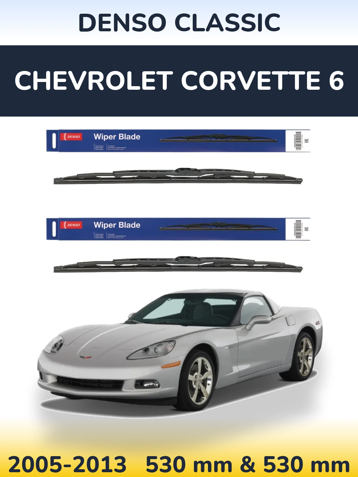 Комплект передніх щіток Denso Classic 530 & 530 мм для Chevrolet Corvette 6 2005-2013