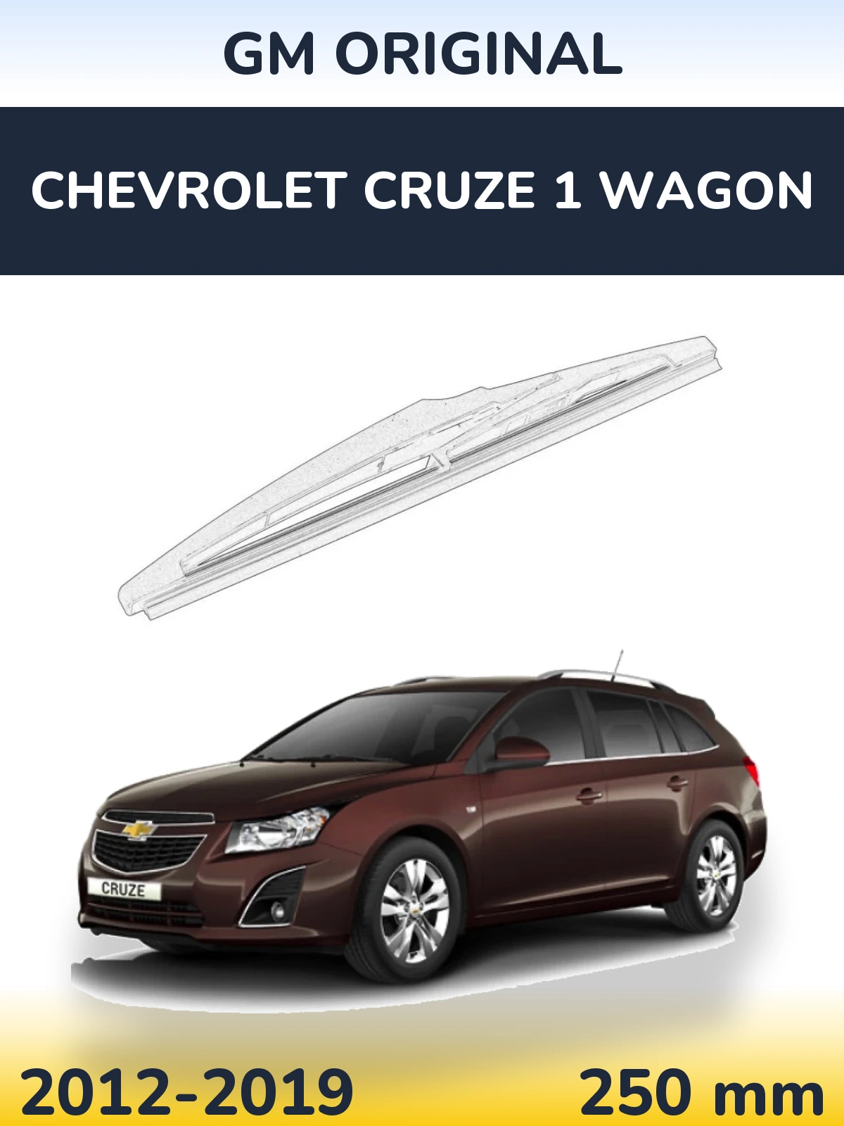 Задня щітка GM Opel Chevrolet OEM GM Original 250 мм для Chevrolet Cruze 1 Wagon 2012-2019