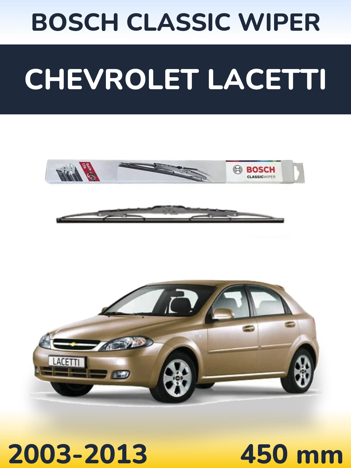 Задня щітка BOSCH Classic Wiper 450 мм для Chevrolet Lacetti 2003-2013