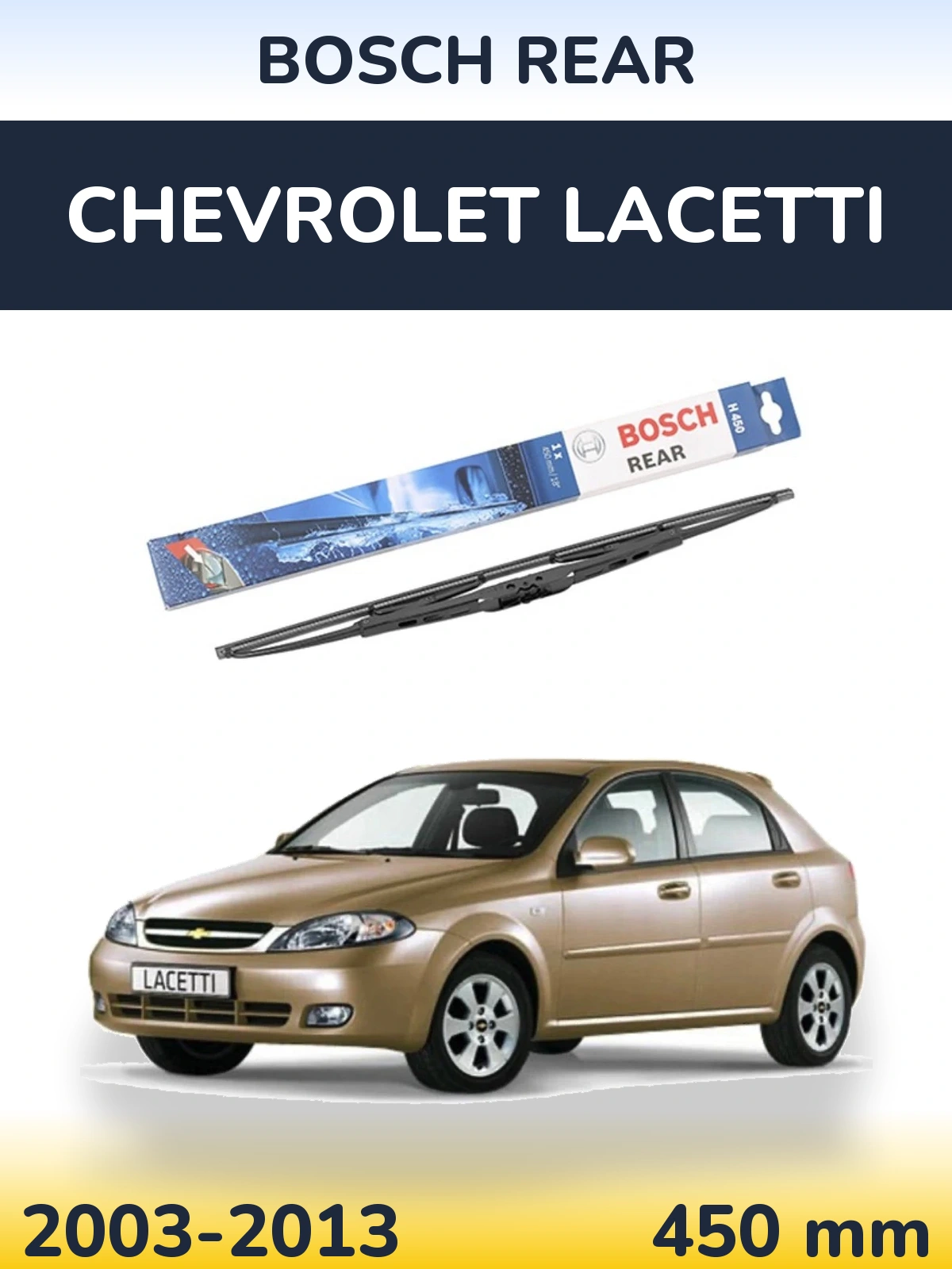 Задня щітка BOSCH Rear 450 мм для Chevrolet Lacetti 2003-2013