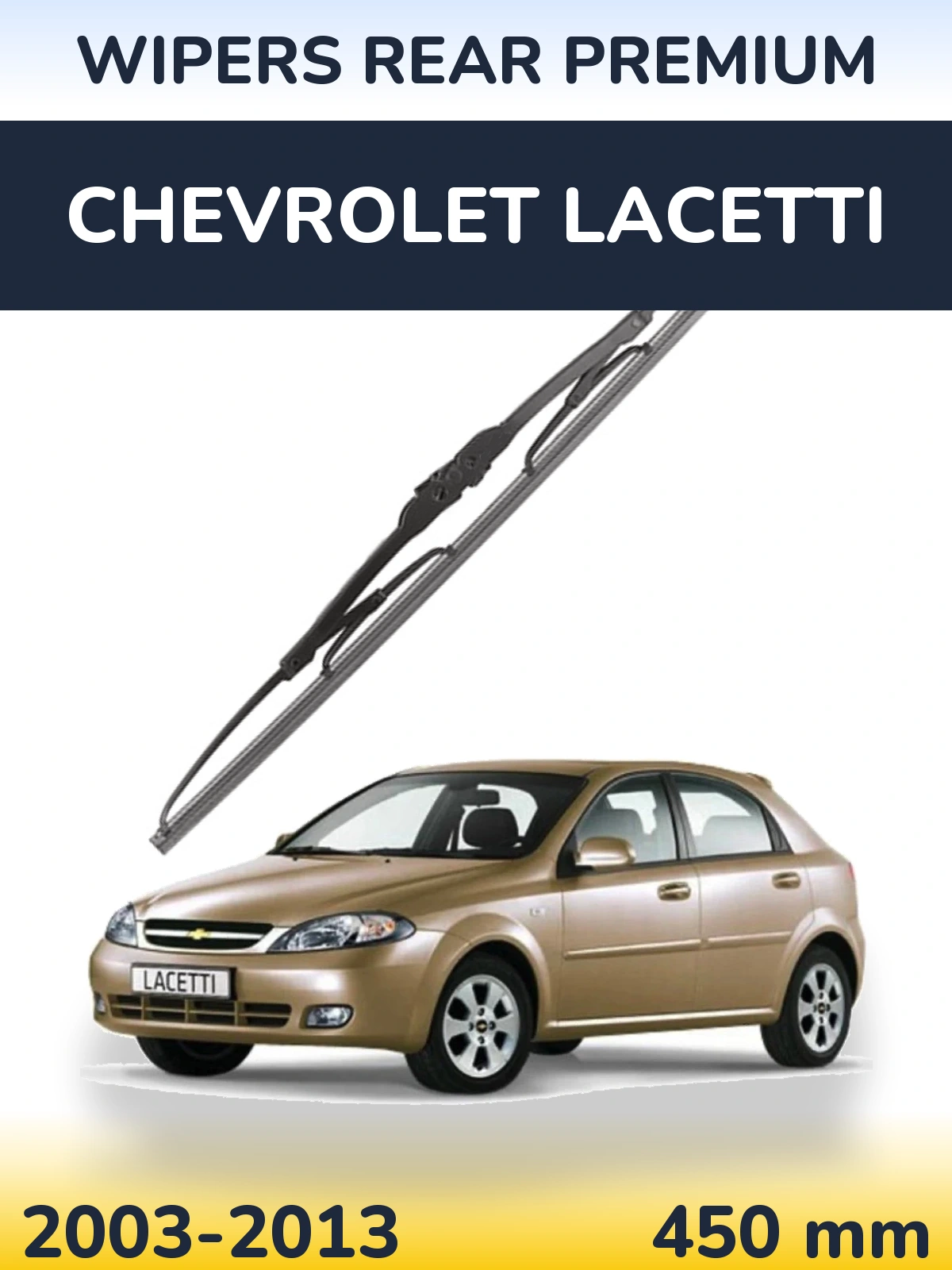 Задня щітка WIPERS REAR PREMIUM 450 мм для Chevrolet Lacetti 2003-2013