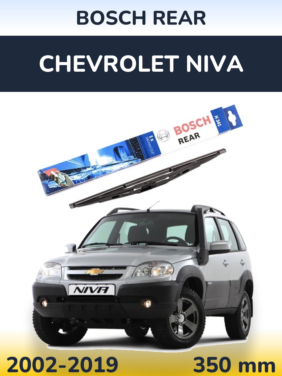 Zadní stěrač BOSCH Rear 340 mm pro Chevrolet Niva 2002-2019