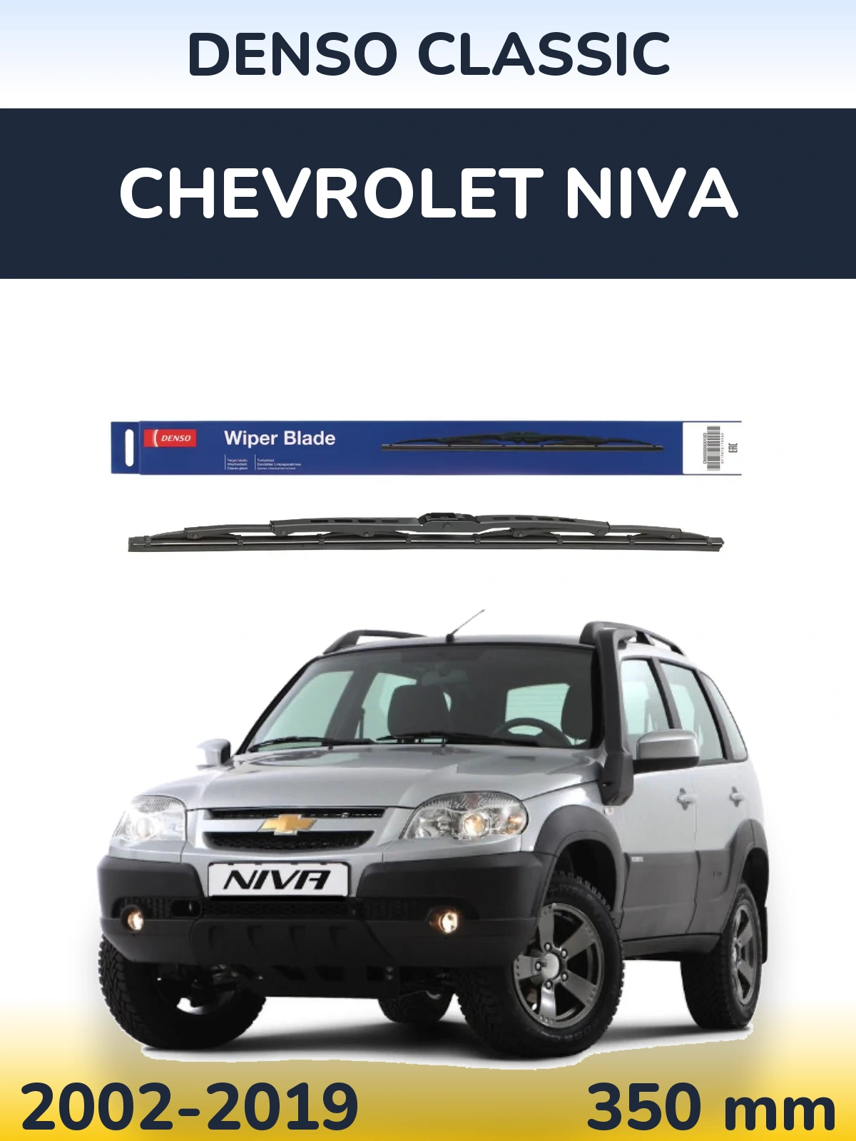 Zadní stěrač Denso Classic 350 mm pro Chevrolet Niva 2002-2019