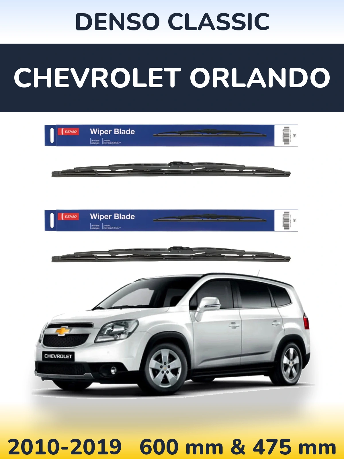 Комплект передніх щіток Denso Classic 600 & 475 мм для Chevrolet Orlando 2010-2019
