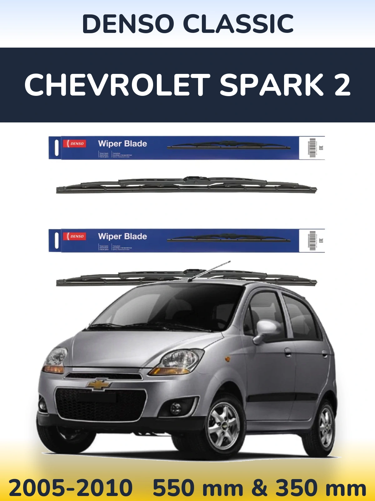 Комплект передніх щіток Denso Classic 550 & 350 мм для Chevrolet Spark 2 2005-2010