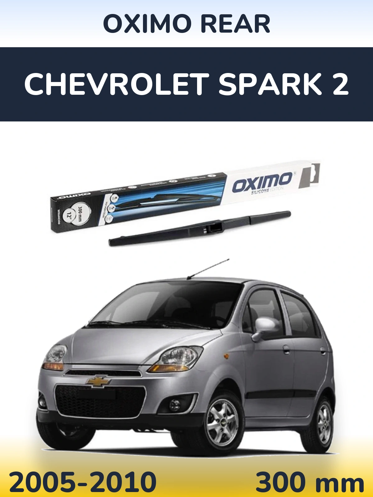 Задня щітка Oximo Rear 300 мм для Chevrolet Spark 2 2005-2010