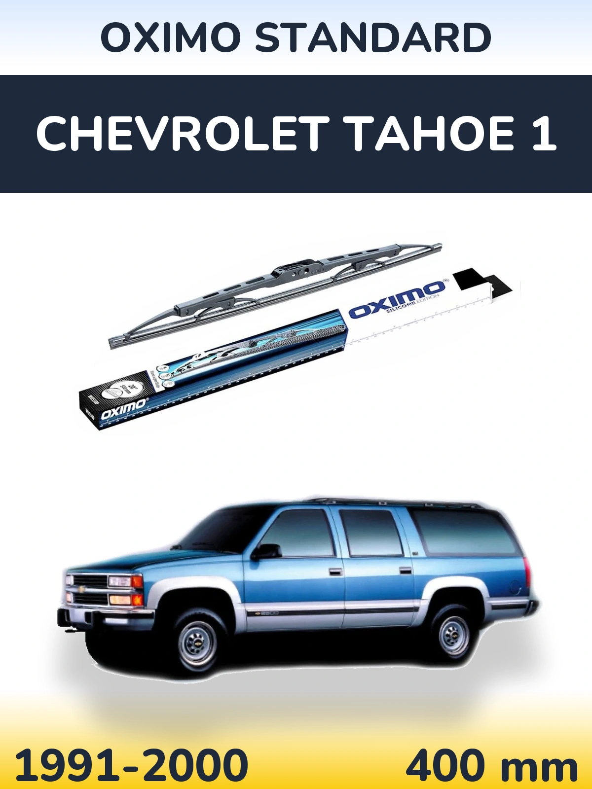 Задня щітка Oximo Standard 400 мм для Chevrolet Tahoe 1 1991-2000