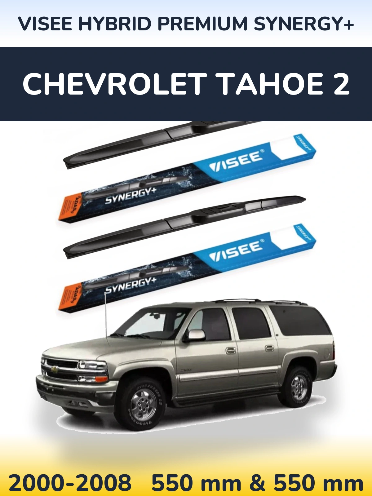 Комплект передніх щіток VISEE HYBRID PREMIUM SYNERGY+ 550 & 550 мм для Chevrolet Tahoe 2 2000-2008