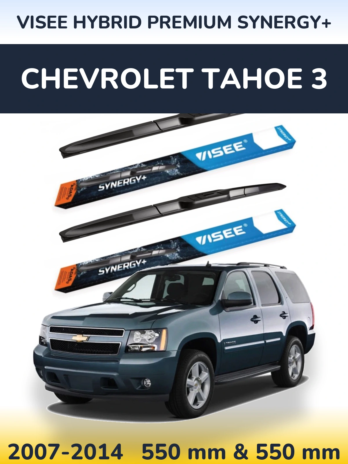 Комплект передніх щіток VISEE HYBRID PREMIUM SYNERGY+ 550 & 550 мм для Chevrolet Tahoe 3 2007-2014