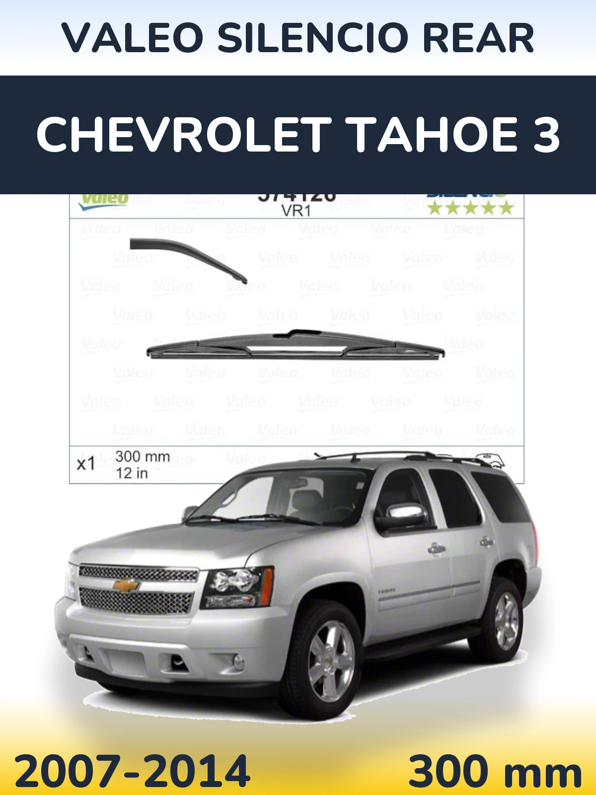 Задня щітка Valeo Silencio Rear 300 мм для Chevrolet Tahoe 3 2007-2014
