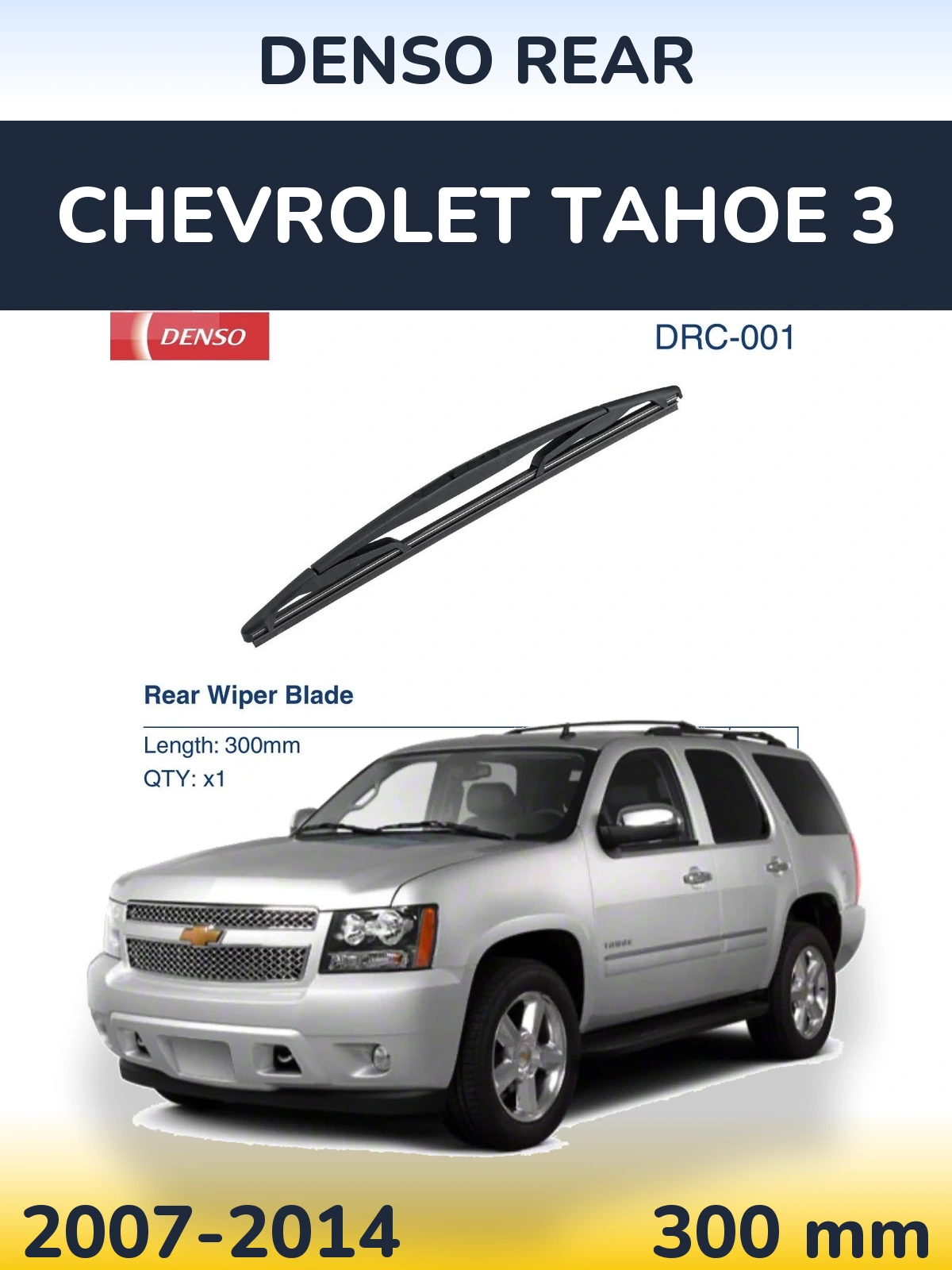 Задня щітка Denso Rear 300 мм для Chevrolet Tahoe 3 2007-2014
