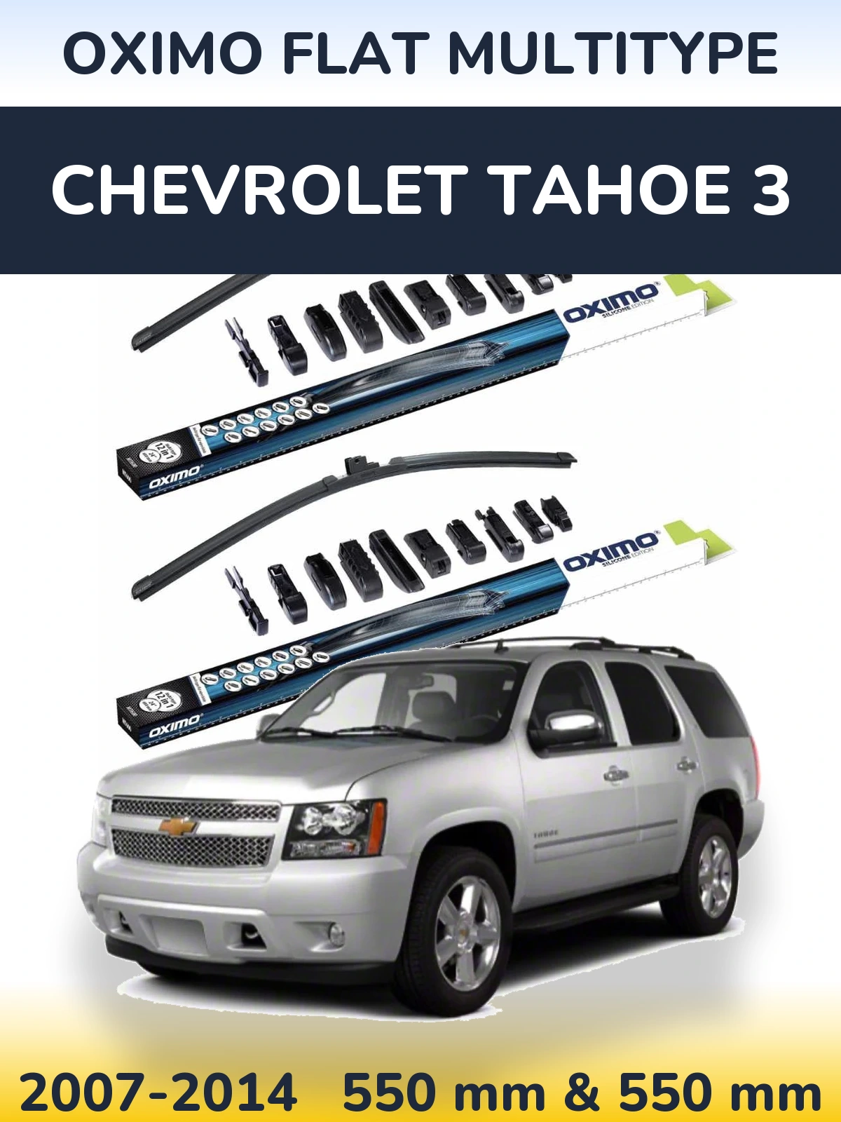 Комплект передніх щіток Oximo Flat MultiТипe 550 & 550 мм для Chevrolet Tahoe 3 2007-2014