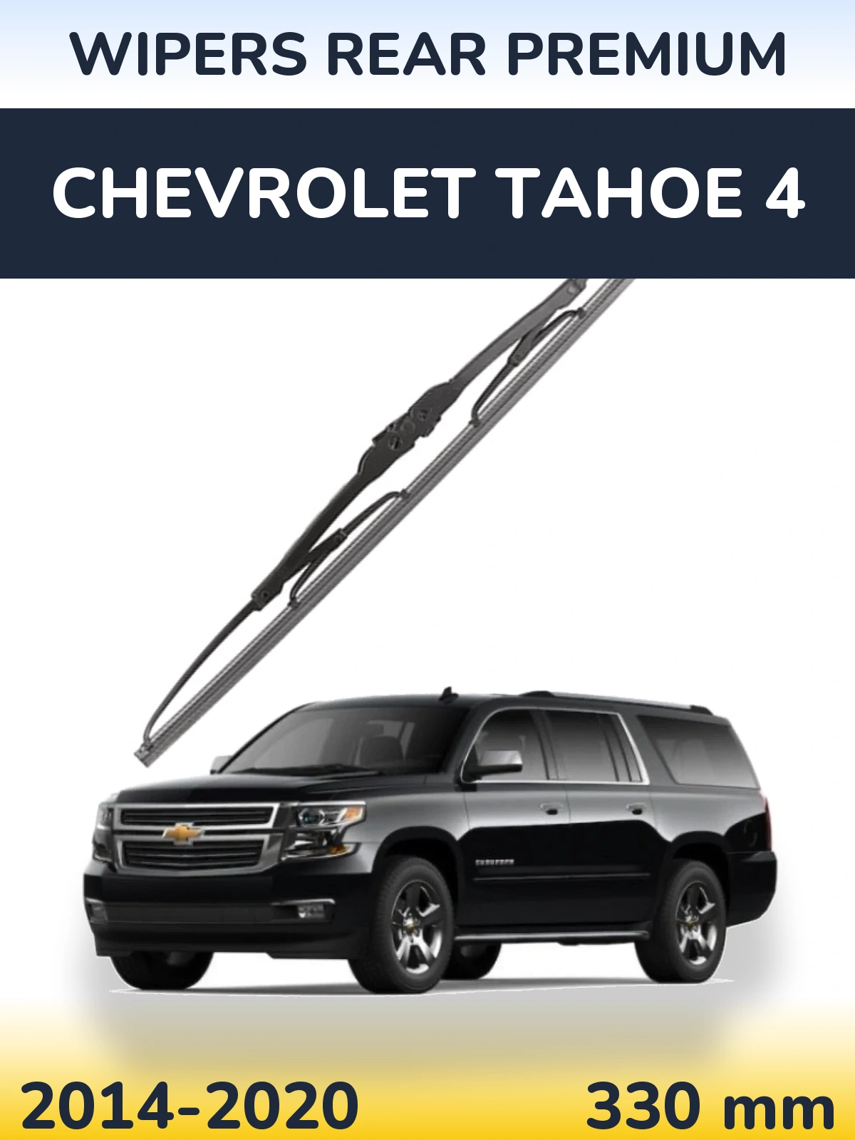 Zadní stěrač WIPERS REAR PREMIUM 330 mm pro Chevrolet Tahoe 4 2014-2020
