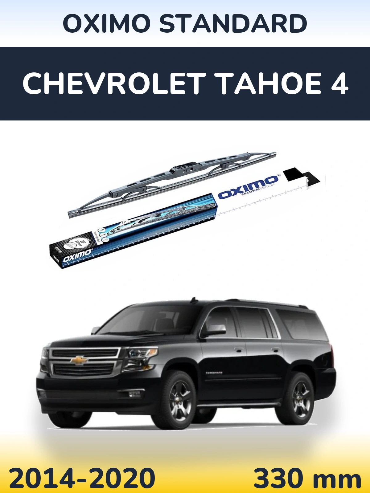 Zadní stěrač Oximo Standard 325 mm pro Chevrolet Tahoe 4 2014-2020