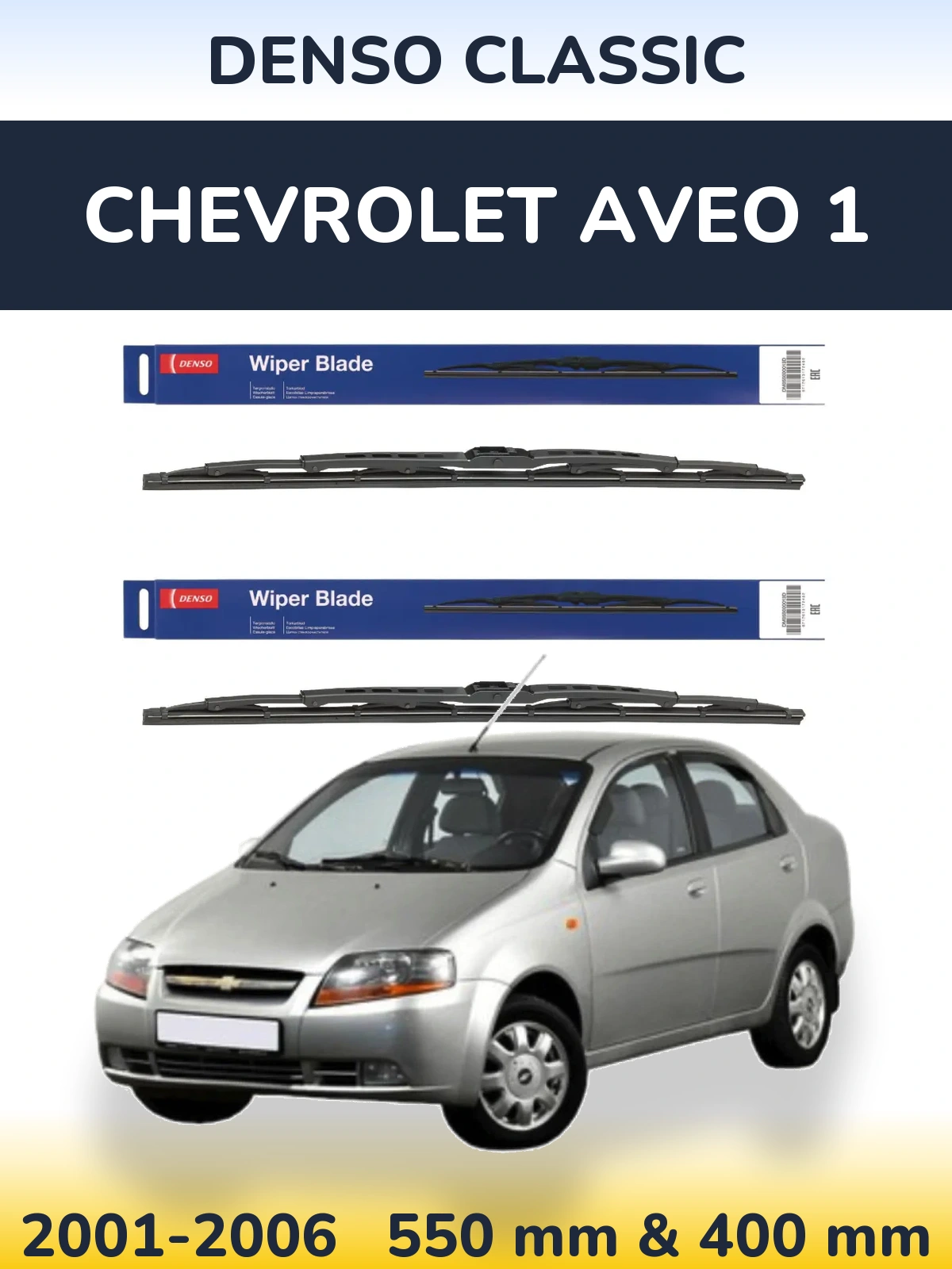 Комплект передніх щіток Denso Classic 550 & 400 мм для Chevrolet Aveo 1 2001-2006