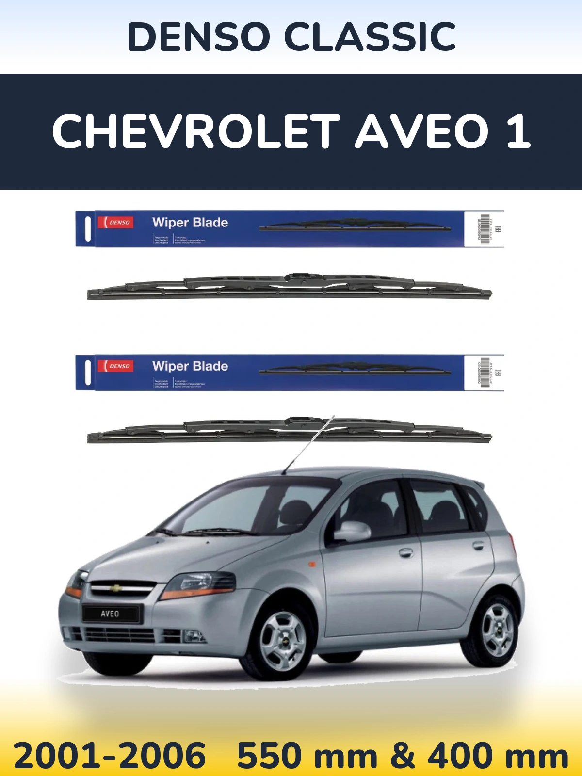 Комплект передніх щіток Denso Classic 550 & 400 мм для Chevrolet Aveo 1 2001-2006