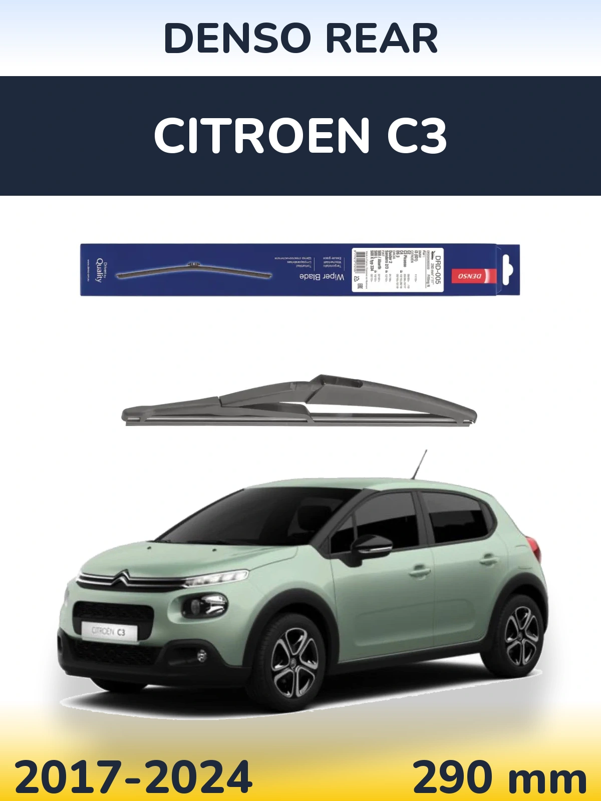Задня щітка Denso Rear 290 мм для Citroen C3 2017-2024