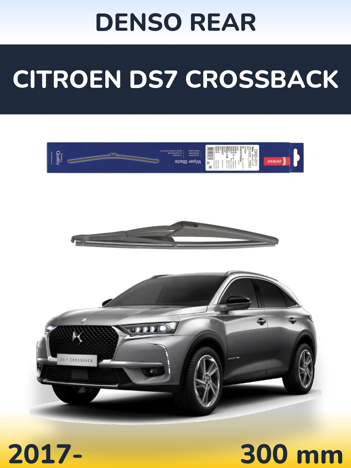 Задня щітка Denso Rear 300 мм для Citroen DS7 Crossback 2017-2026