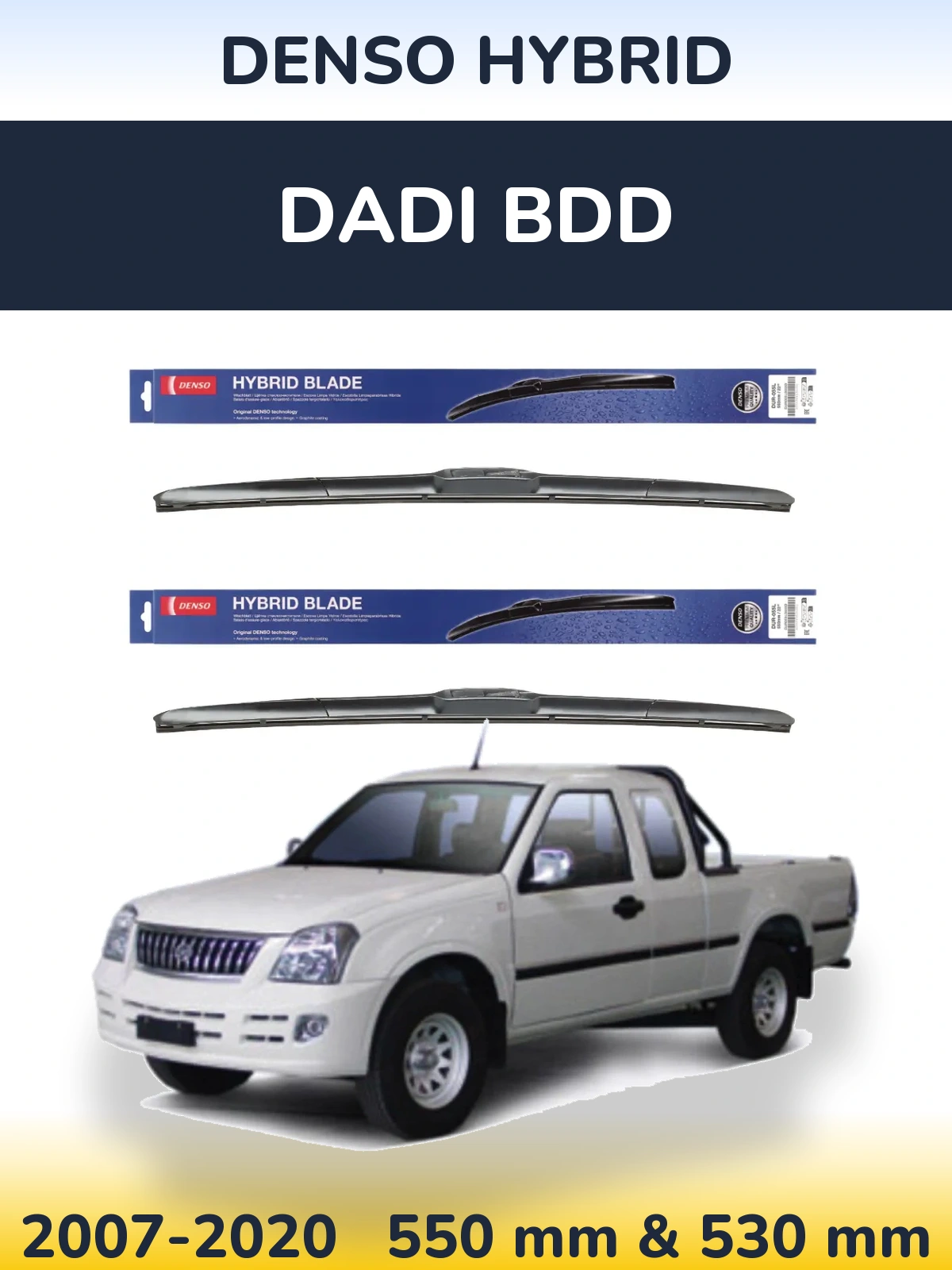 Комплект передніх щіток Denso Hybrid 550 & 530 мм для Dadi BDD 2007-2020