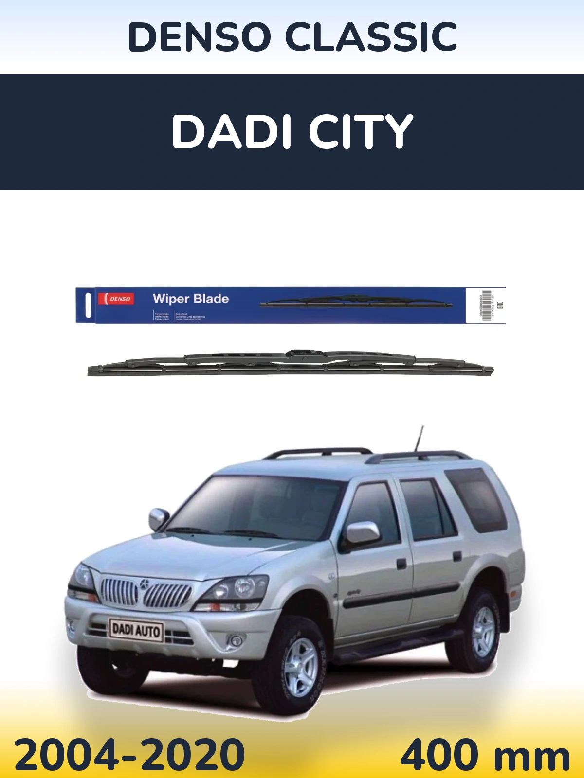 Задний дворник Denso Classic 400 мм для Dadi City 2004-2020