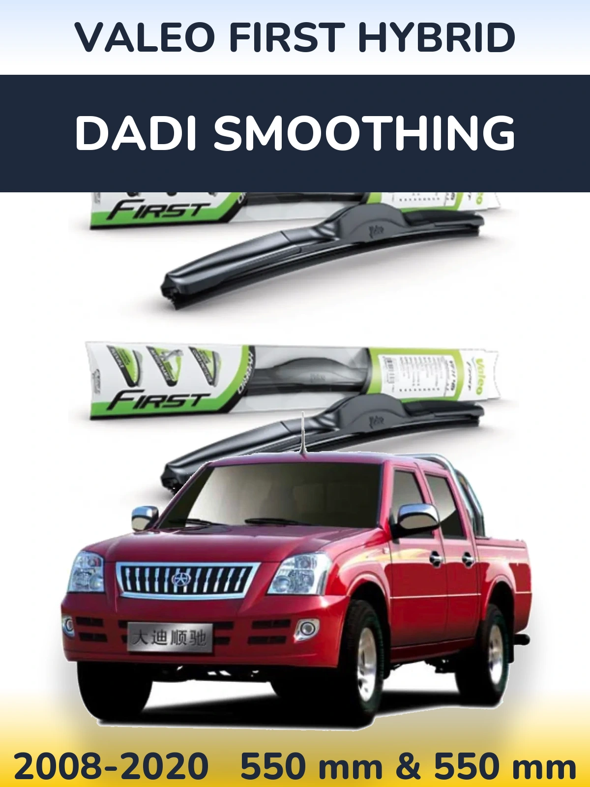 Sada předních stěračů Valeo First Hybrid 550 a 550 mm pro Dadi Smoothing 2008-2020