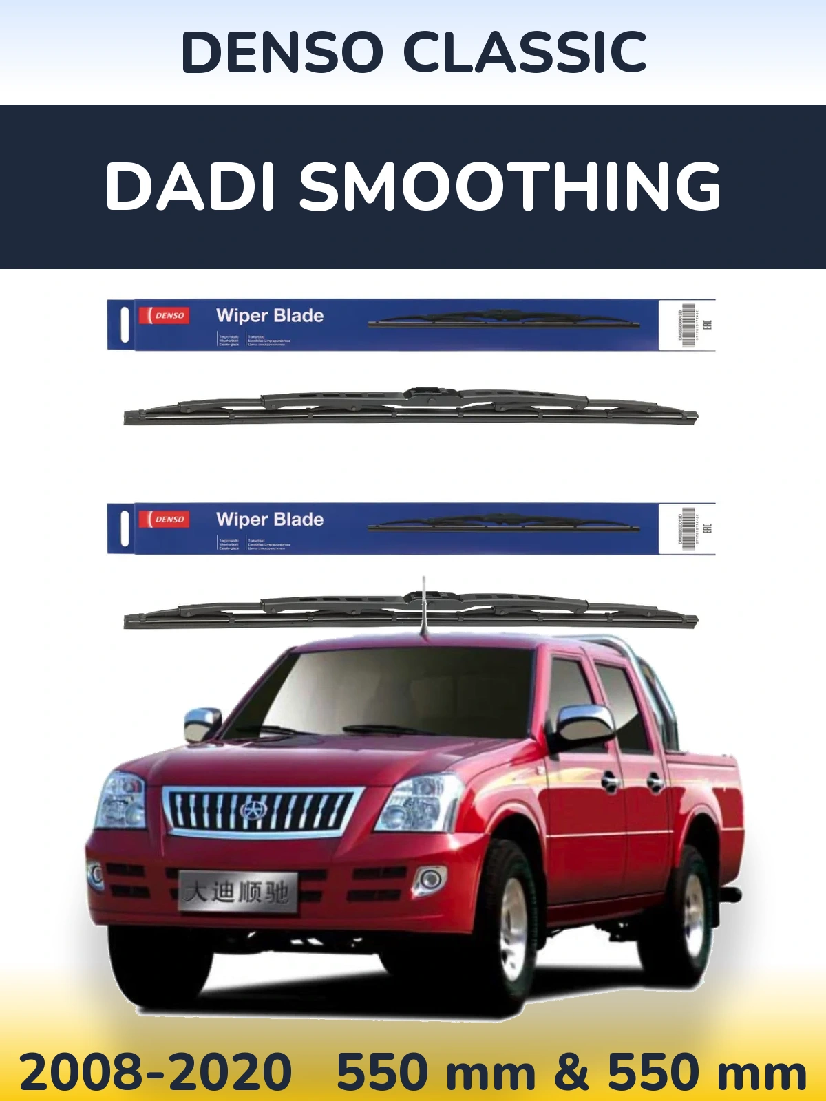 Sada předních stěračů Denso Classic 550 a 550 mm pro Dadi Smoothing 2008-2020