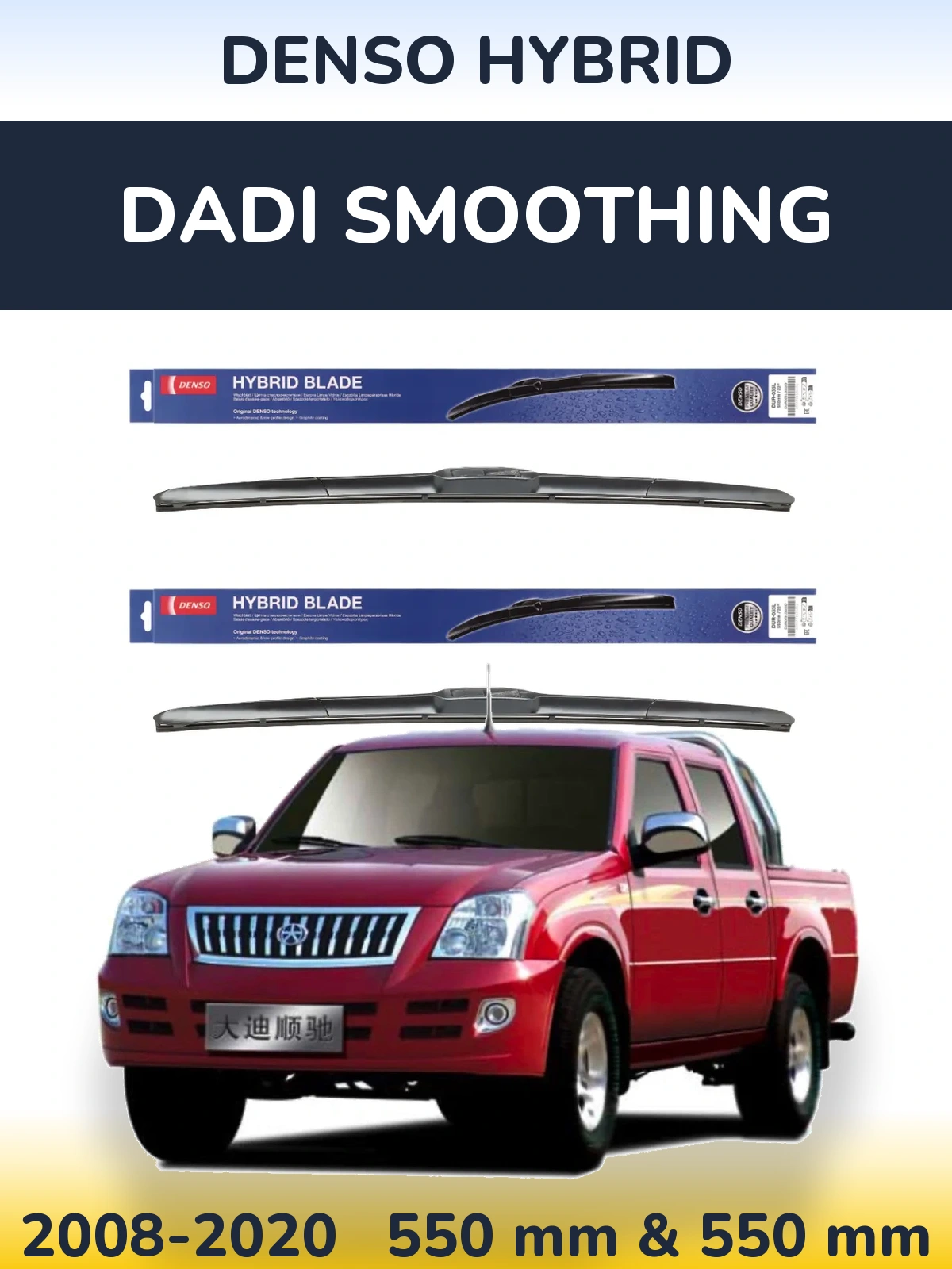 Sada předních stěračů Denso Hybrid 550 a 550 mm pro Dadi Smoothing 2008-2020