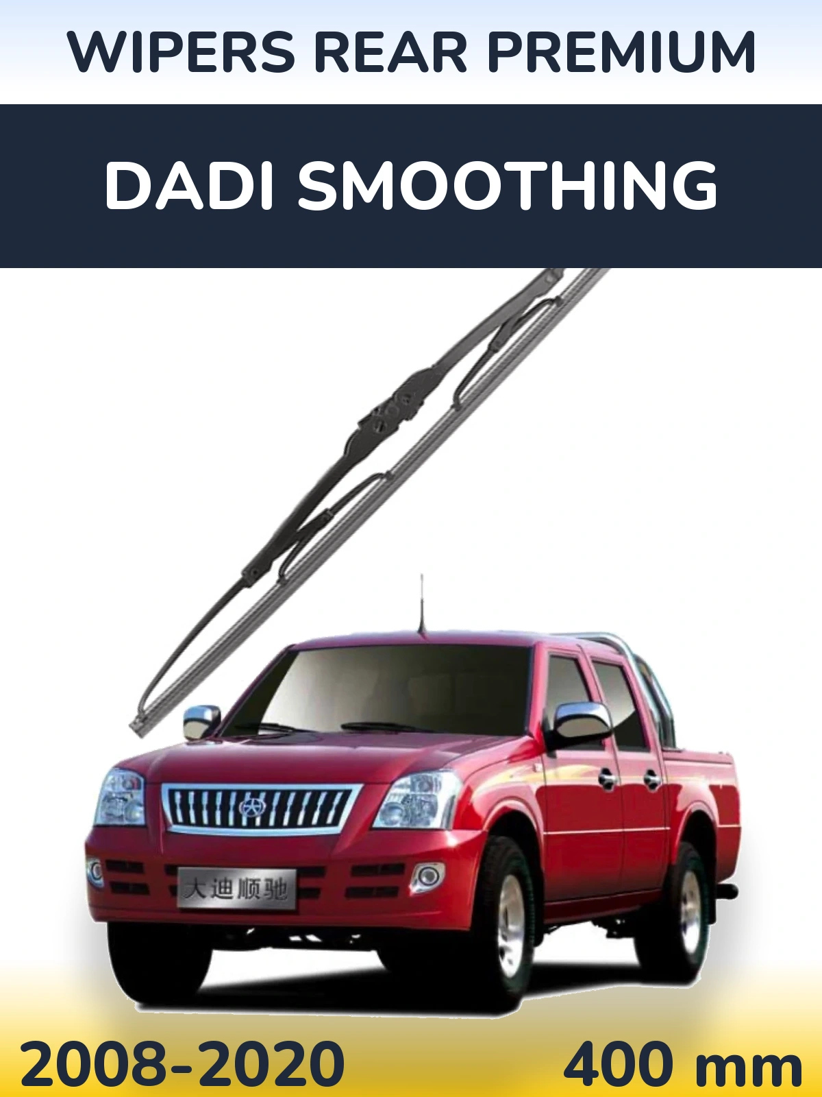 Zadní stěrač WIPERS REAR PREMIUM 400 mm pro Dadi Smoothing 2008-2020