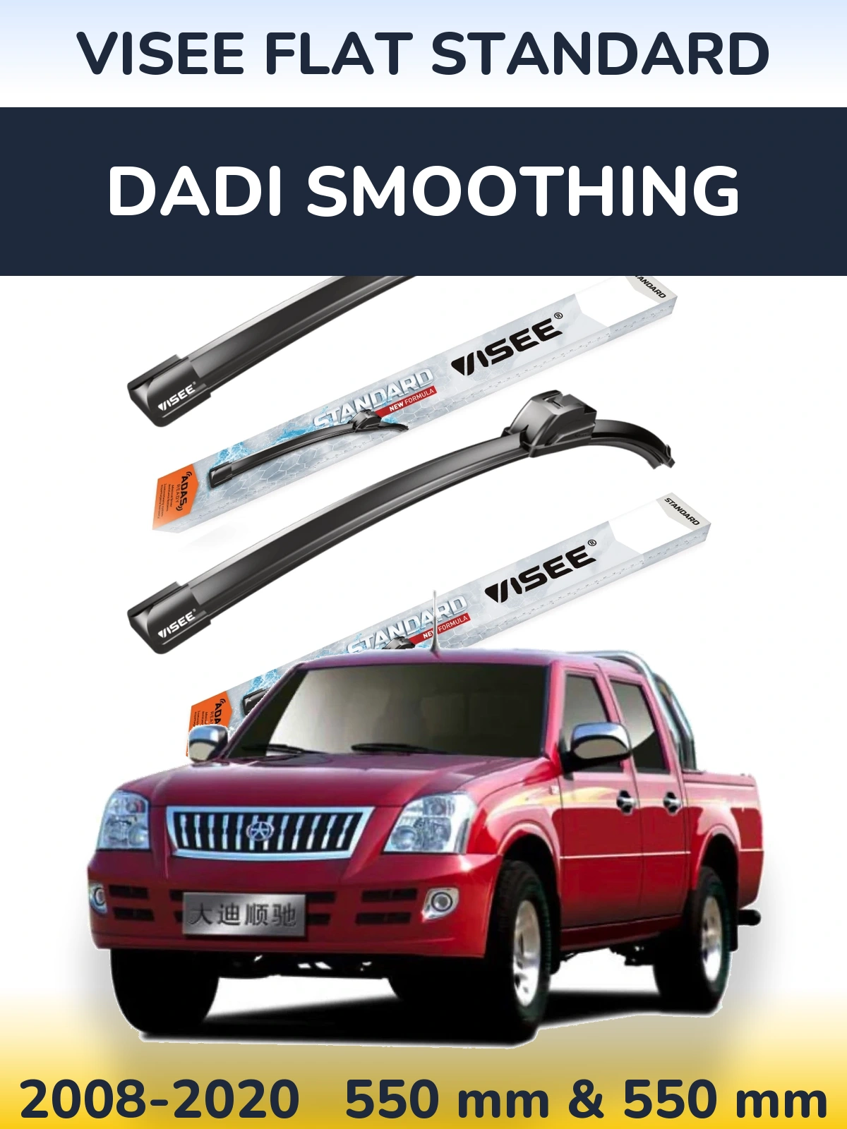 Sada předních stěračů VISEE FLAT STANDARD 550 a 550 mm pro Dadi Smoothing 2008-2020