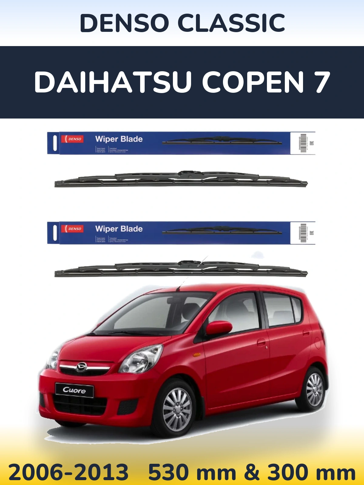 Комплект передніх щіток Denso Classic 530 & 300 мм для Daihatsu Copen 7 2006-2013