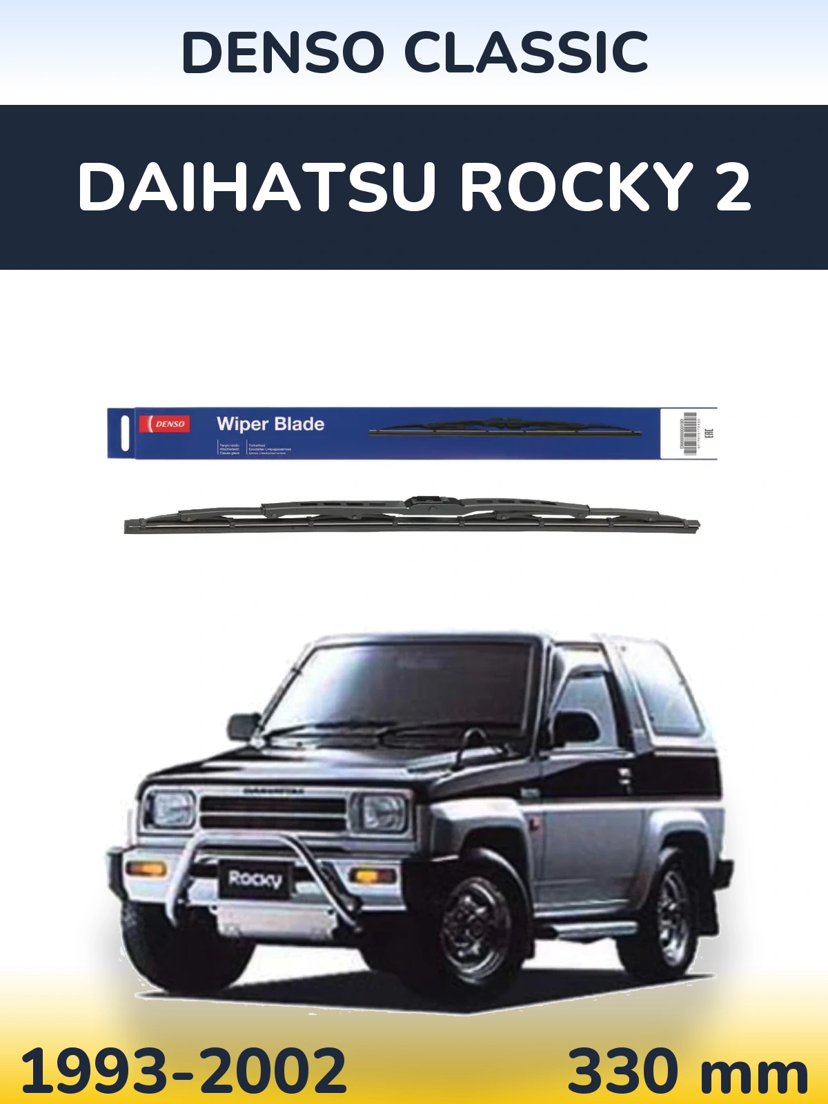 Zadní stěrač Denso Classic 330 mm pro Daihatsu Rocky 2 1993-2002