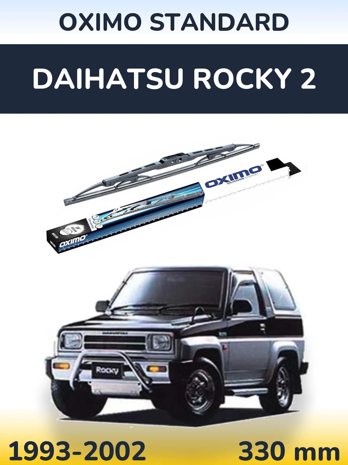 Задня щітка Oximo Standard 325 мм для Daihatsu Rocky 2 1993-2002