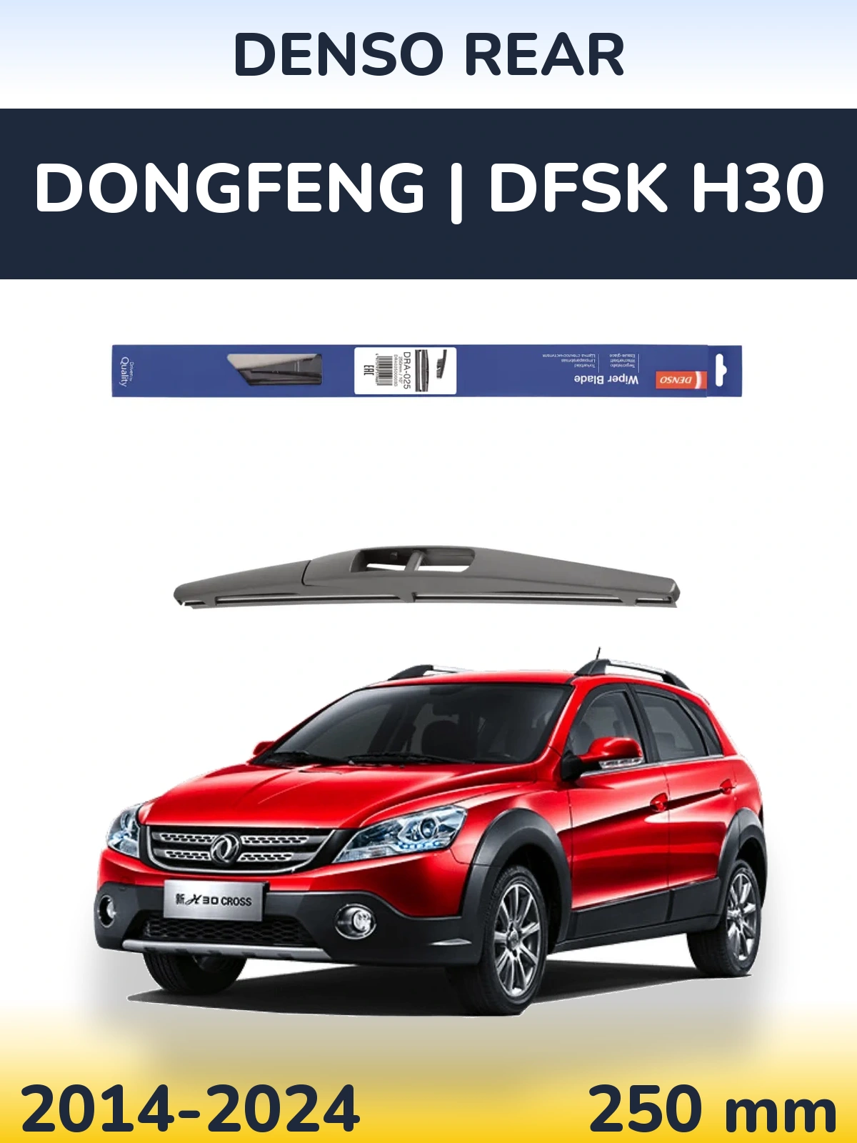 Zadní stěrač Denso Rear 250 mm pro DongFeng | DFSK H30 2014-2024