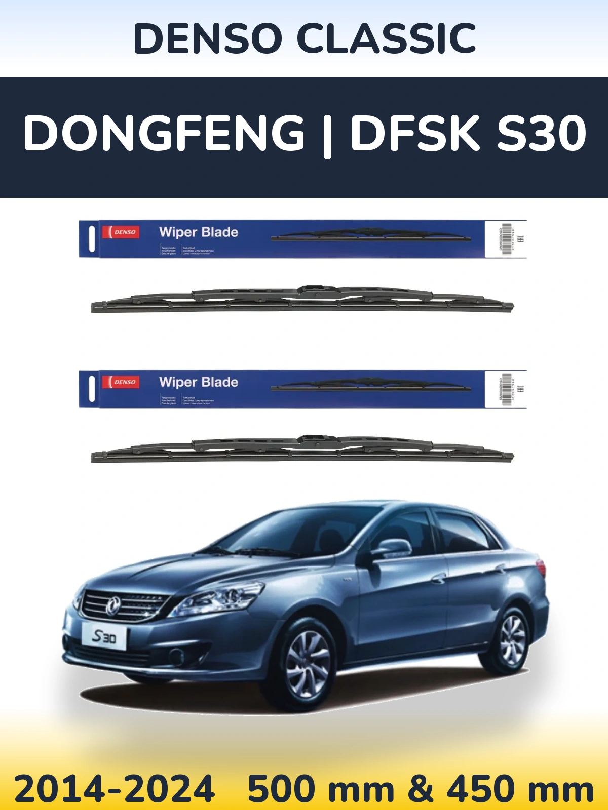 Комплект передних дворников Denso Classic 500 & 450 мм для DongFeng | DFSK S30 2014-2024