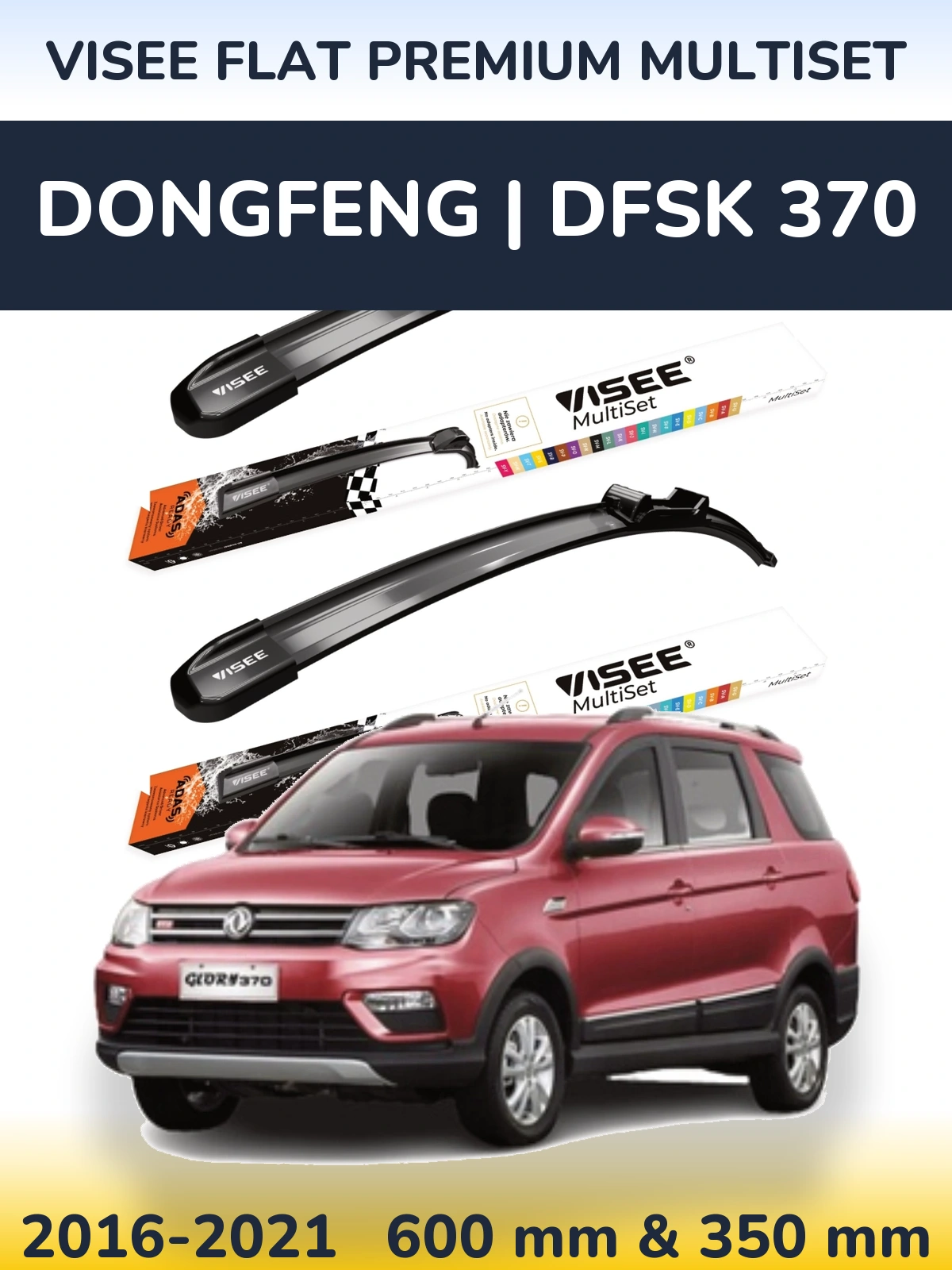 Комплект передніх щіток VISEE FLAT PREMIUM MultiSet 600 & 350 мм для DongFeng | DFSK 370 2016-2021
